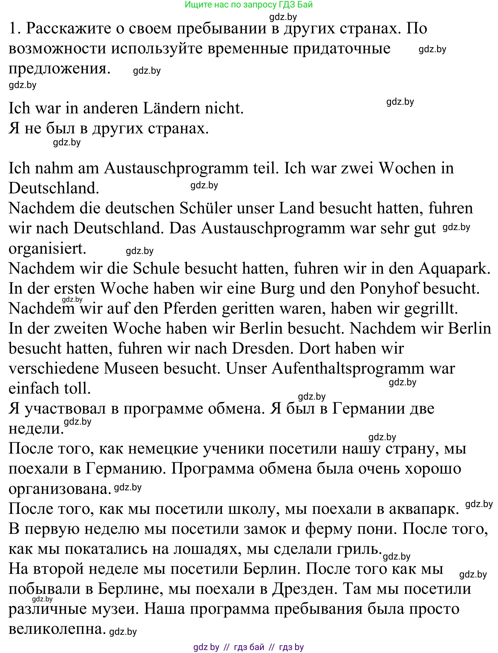 Немецкий язык (Deutsch), 10 класс Учебник (Schülerbuch), авторы: Будько Антонина Филипповна (Budjko Antonina), Урбанович Инна Ювинальевна (Urbanowitsch Ina), издательство Вышэйшая школа, Минск, 2018, оранжевого цвета, страница 83, номер 1l, Решение