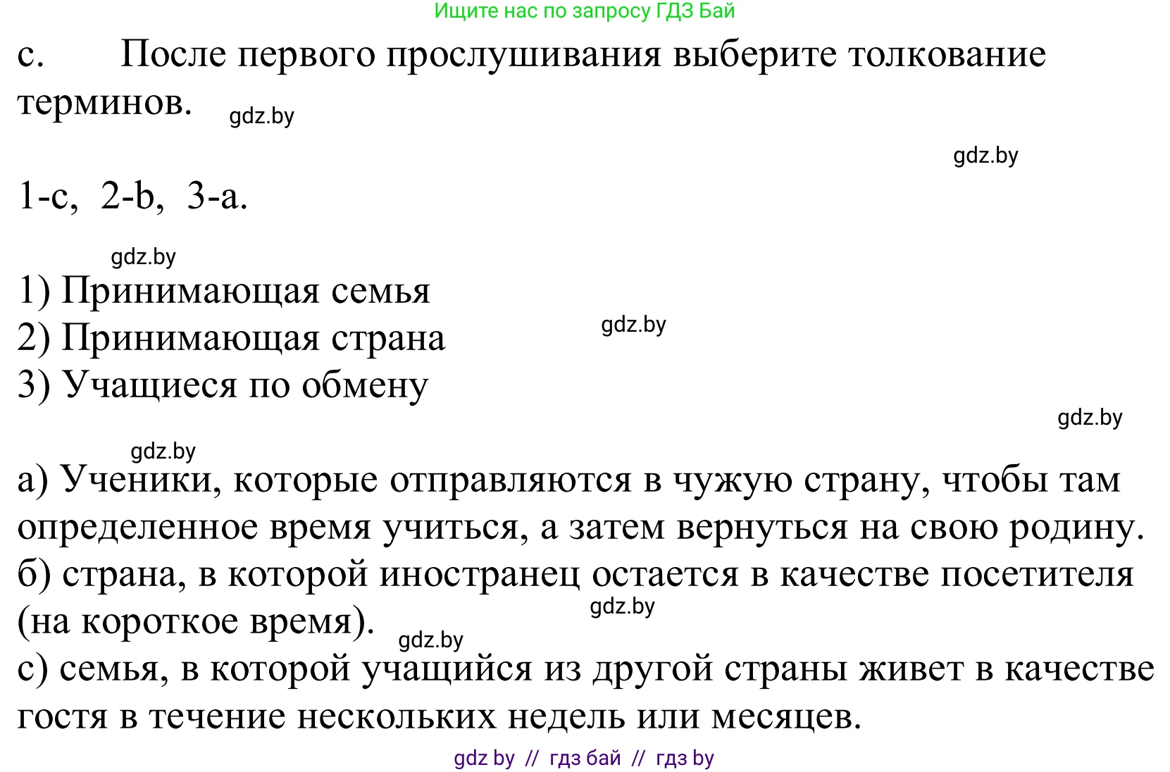 Немецкий язык (Deutsch), 10 класс Учебник (Schülerbuch), авторы: Будько Антонина Филипповна (Budjko Antonina), Урбанович Инна Ювинальевна (Urbanowitsch Ina), издательство Вышэйшая школа, Минск, 2018, оранжевого цвета, страница 78, номер 1c, Решение