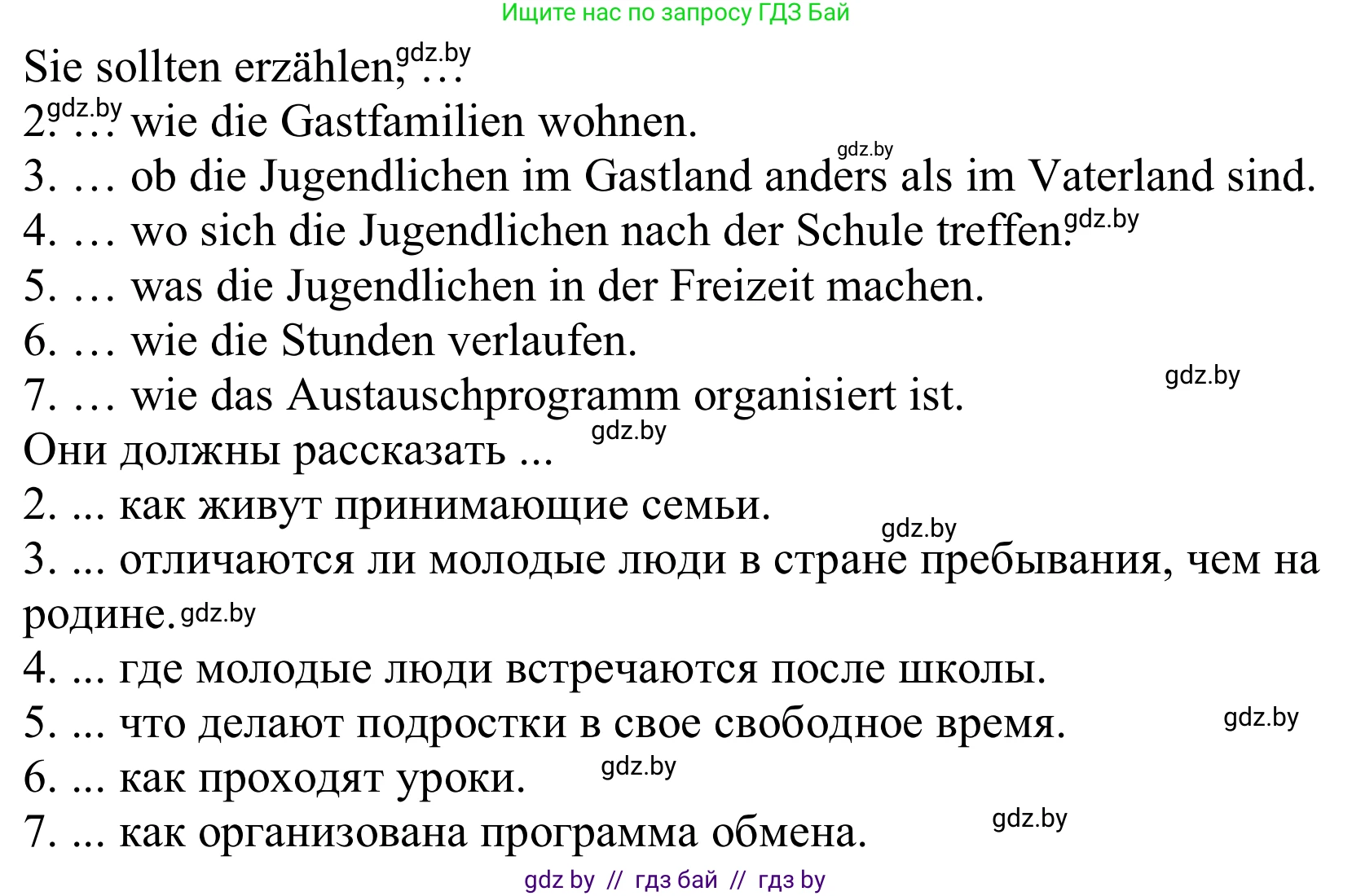 Немецкий язык (Deutsch), 10 класс Учебник (Schülerbuch), авторы: Будько Антонина Филипповна (Budjko Antonina), Урбанович Инна Ювинальевна (Urbanowitsch Ina), издательство Вышэйшая школа, Минск, 2018, оранжевого цвета, страница 79, номер 1e, Решение (продолжение 2)