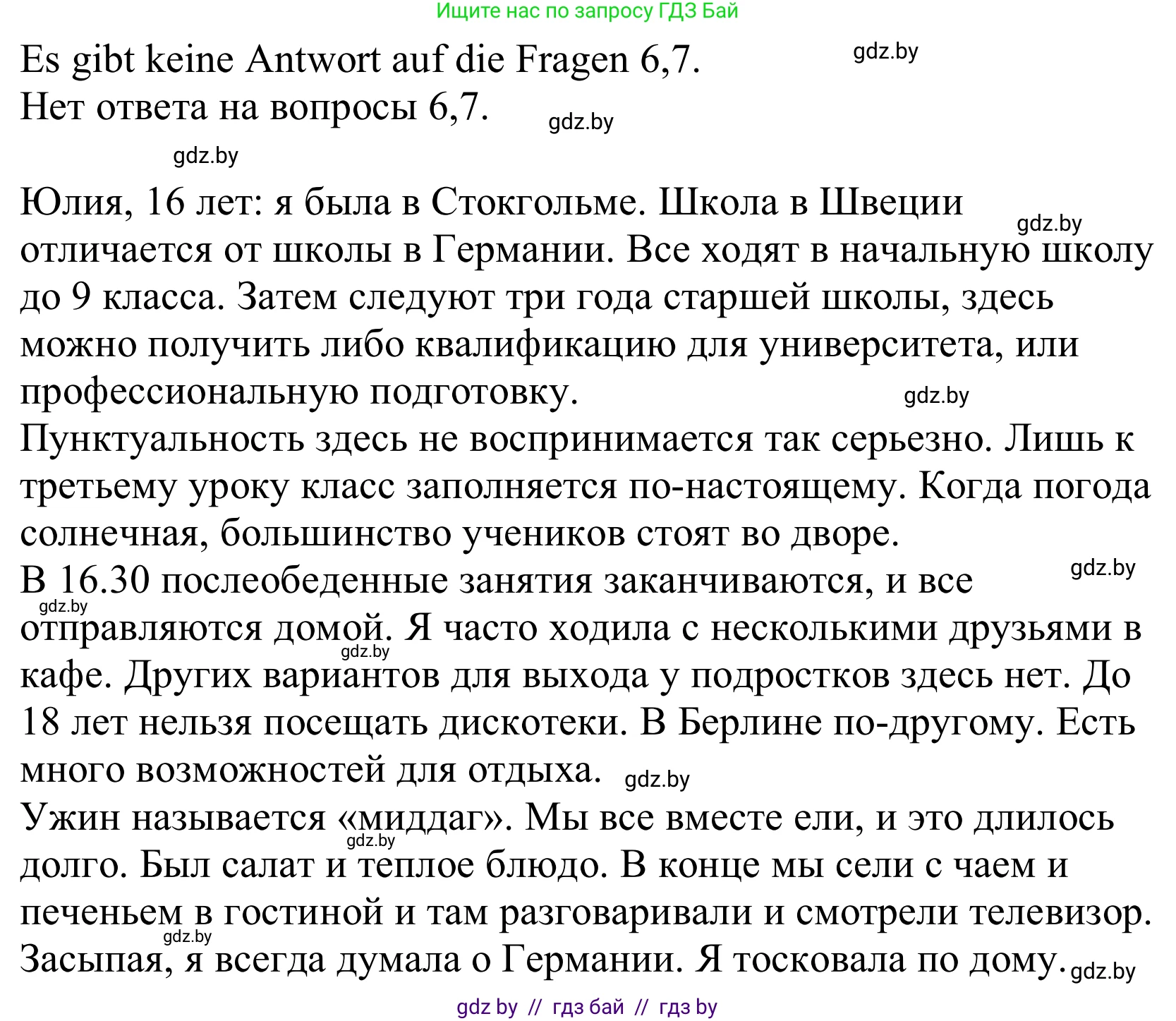 Немецкий язык (Deutsch), 10 класс Учебник (Schülerbuch), авторы: Будько Антонина Филипповна (Budjko Antonina), Урбанович Инна Ювинальевна (Urbanowitsch Ina), издательство Вышэйшая школа, Минск, 2018, оранжевого цвета, страница 80, номер 1f, Решение (продолжение 2)
