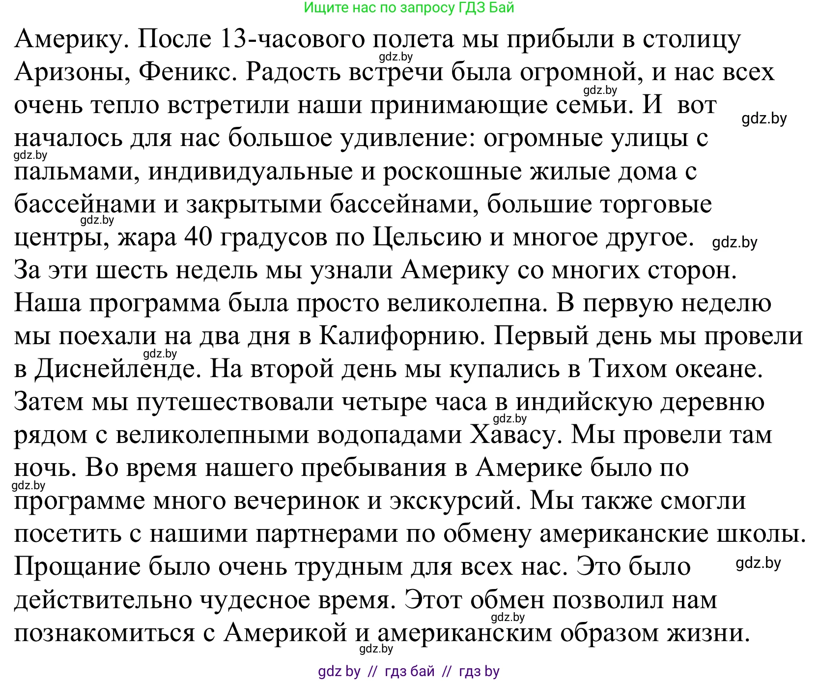 Немецкий язык (Deutsch), 10 класс Учебник (Schülerbuch), авторы: Будько Антонина Филипповна (Budjko Antonina), Урбанович Инна Ювинальевна (Urbanowitsch Ina), издательство Вышэйшая школа, Минск, 2018, оранжевого цвета, страница 80, номер 1g, Решение (продолжение 2)