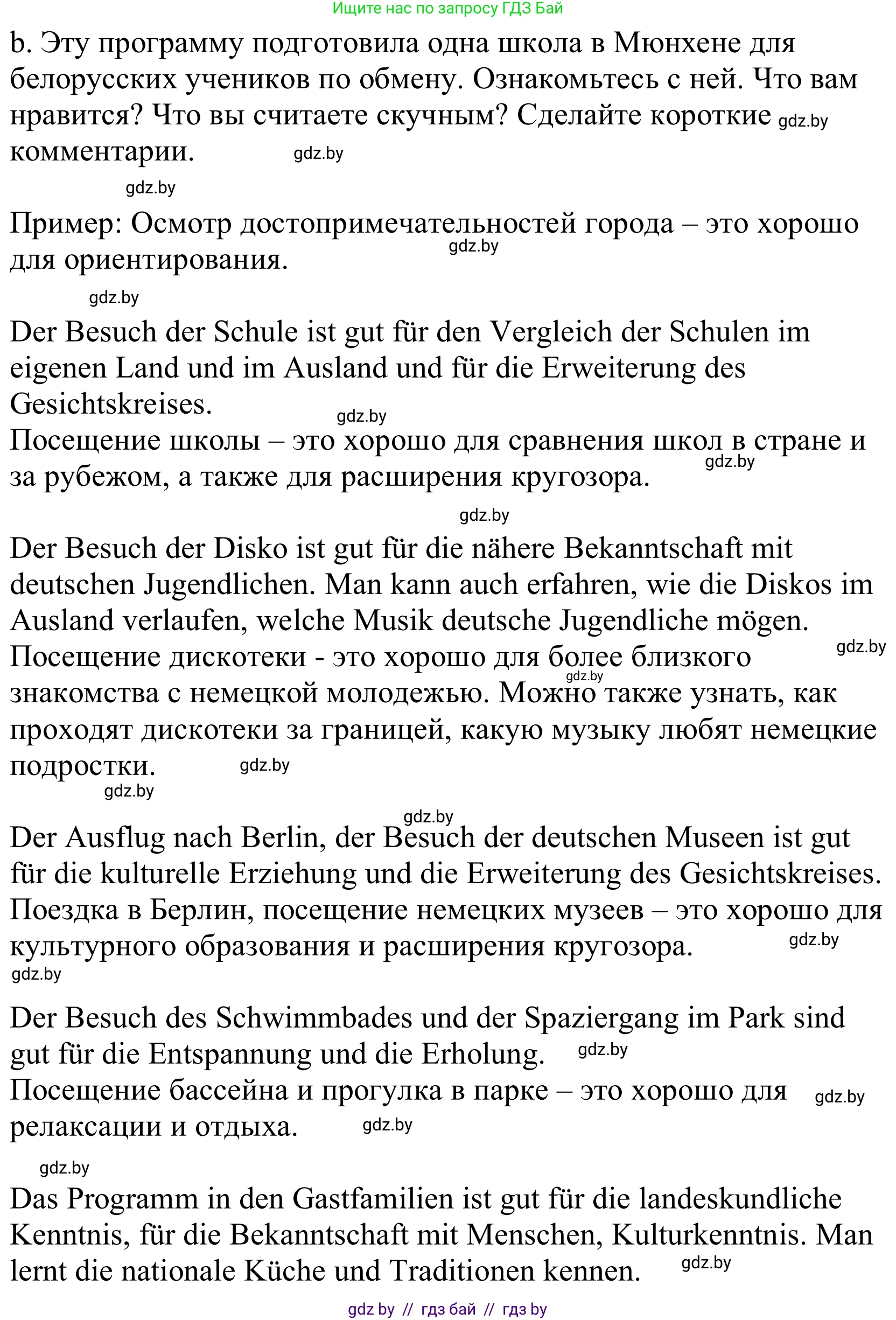 Немецкий язык (Deutsch), 10 класс Учебник (Schülerbuch), авторы: Будько Антонина Филипповна (Budjko Antonina), Урбанович Инна Ювинальевна (Urbanowitsch Ina), издательство Вышэйшая школа, Минск, 2018, оранжевого цвета, страница 84, номер 2b, Решение