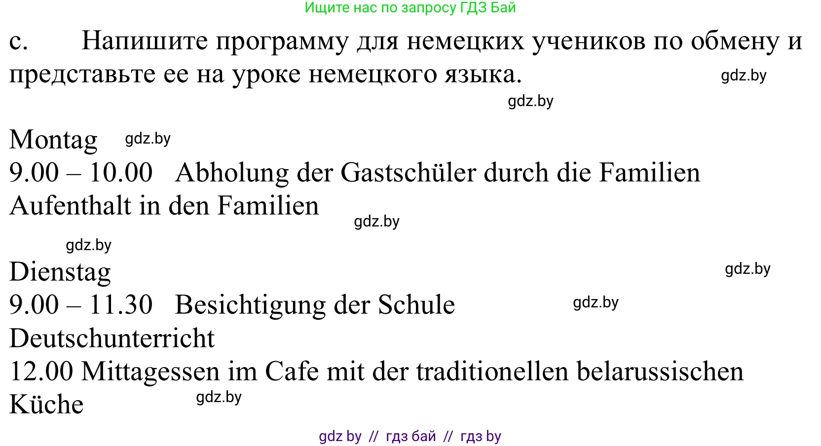 Немецкий язык (Deutsch), 10 класс Учебник (Schülerbuch), авторы: Будько Антонина Филипповна (Budjko Antonina), Урбанович Инна Ювинальевна (Urbanowitsch Ina), издательство Вышэйшая школа, Минск, 2018, оранжевого цвета, страница 85, номер 2c, Решение