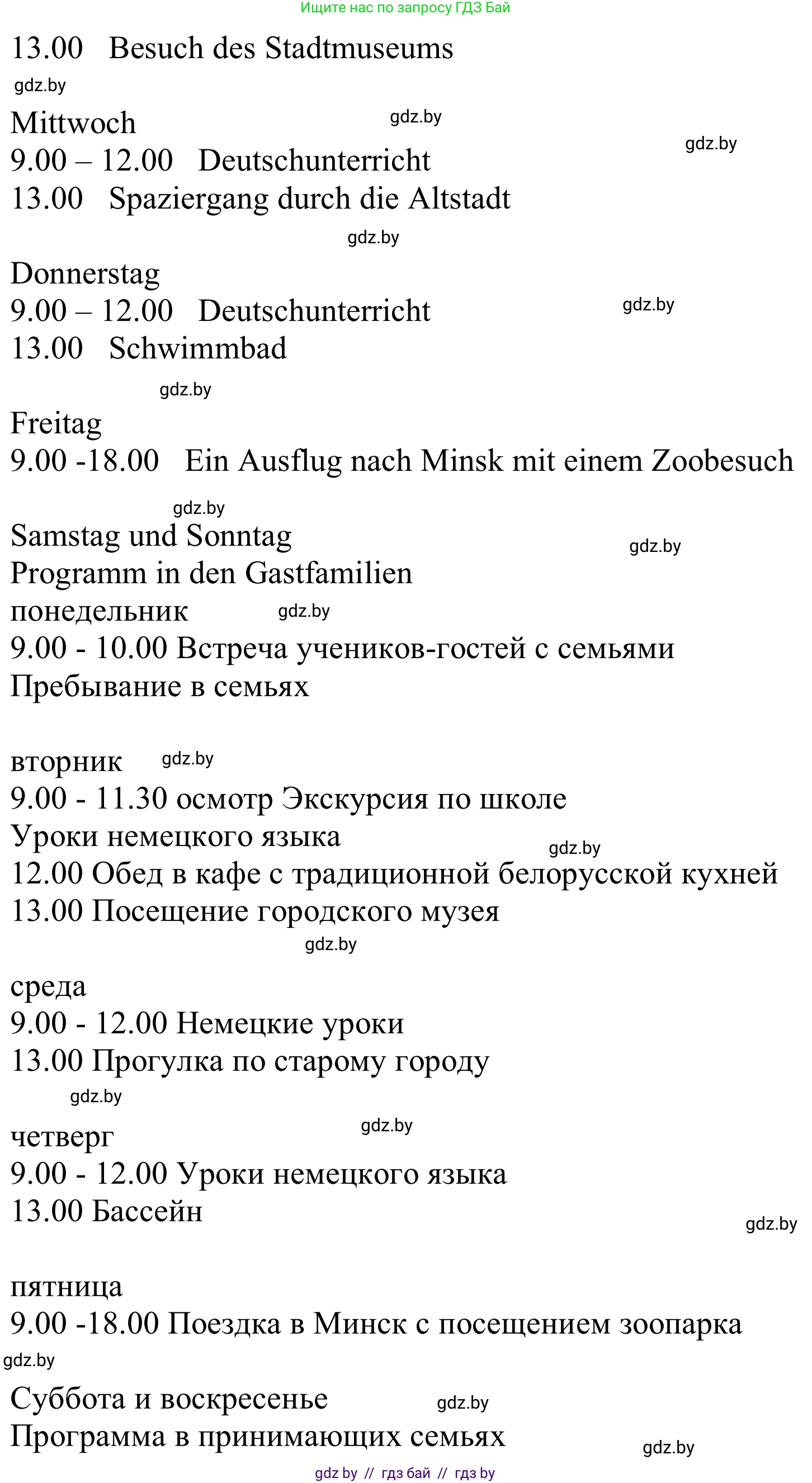 Немецкий язык (Deutsch), 10 класс Учебник (Schülerbuch), авторы: Будько Антонина Филипповна (Budjko Antonina), Урбанович Инна Ювинальевна (Urbanowitsch Ina), издательство Вышэйшая школа, Минск, 2018, оранжевого цвета, страница 85, номер 2c, Решение (продолжение 2)