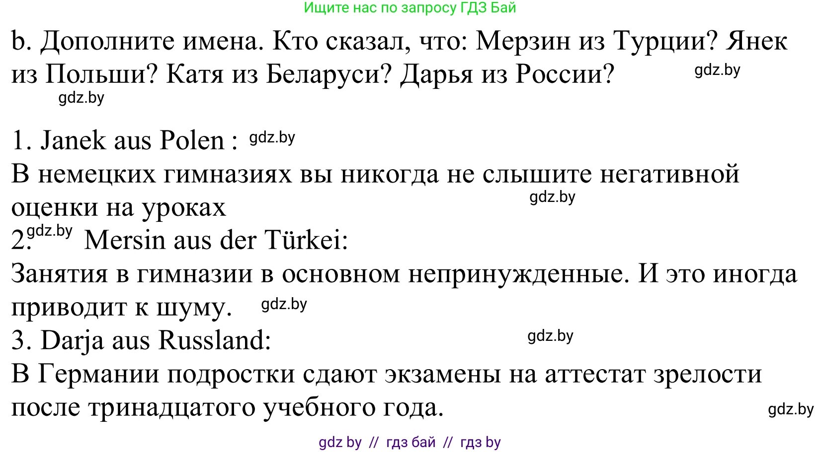 Немецкий язык (Deutsch), 10 класс Учебник (Schülerbuch), авторы: Будько Антонина Филипповна (Budjko Antonina), Урбанович Инна Ювинальевна (Urbanowitsch Ina), издательство Вышэйшая школа, Минск, 2018, оранжевого цвета, страница 85, номер 3b, Решение