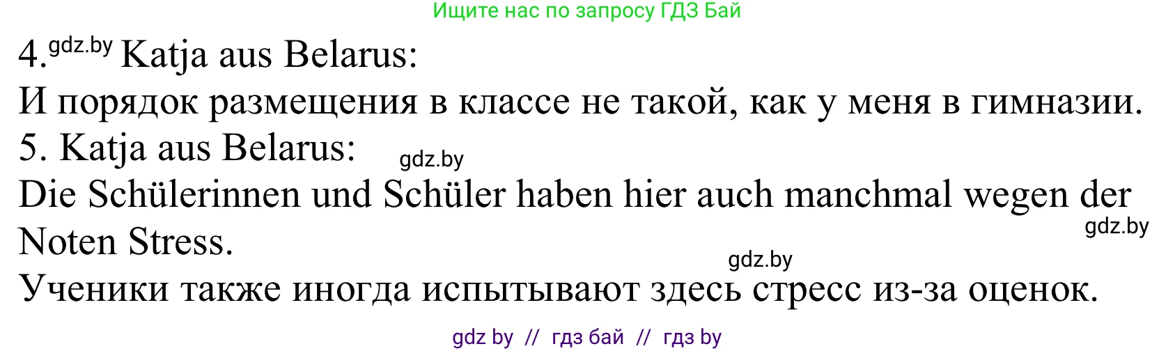 Немецкий язык (Deutsch), 10 класс Учебник (Schülerbuch), авторы: Будько Антонина Филипповна (Budjko Antonina), Урбанович Инна Ювинальевна (Urbanowitsch Ina), издательство Вышэйшая школа, Минск, 2018, оранжевого цвета, страница 85, номер 3b, Решение (продолжение 2)