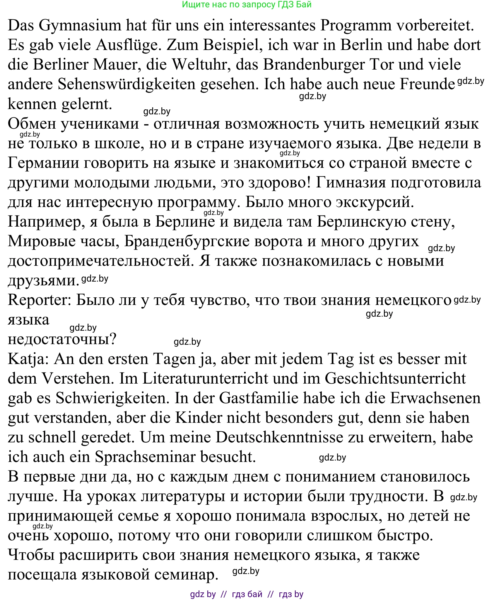 Немецкий язык (Deutsch), 10 класс Учебник (Schülerbuch), авторы: Будько Антонина Филипповна (Budjko Antonina), Урбанович Инна Ювинальевна (Urbanowitsch Ina), издательство Вышэйшая школа, Минск, 2018, оранжевого цвета, страница 85, номер 3d, Решение (продолжение 2)