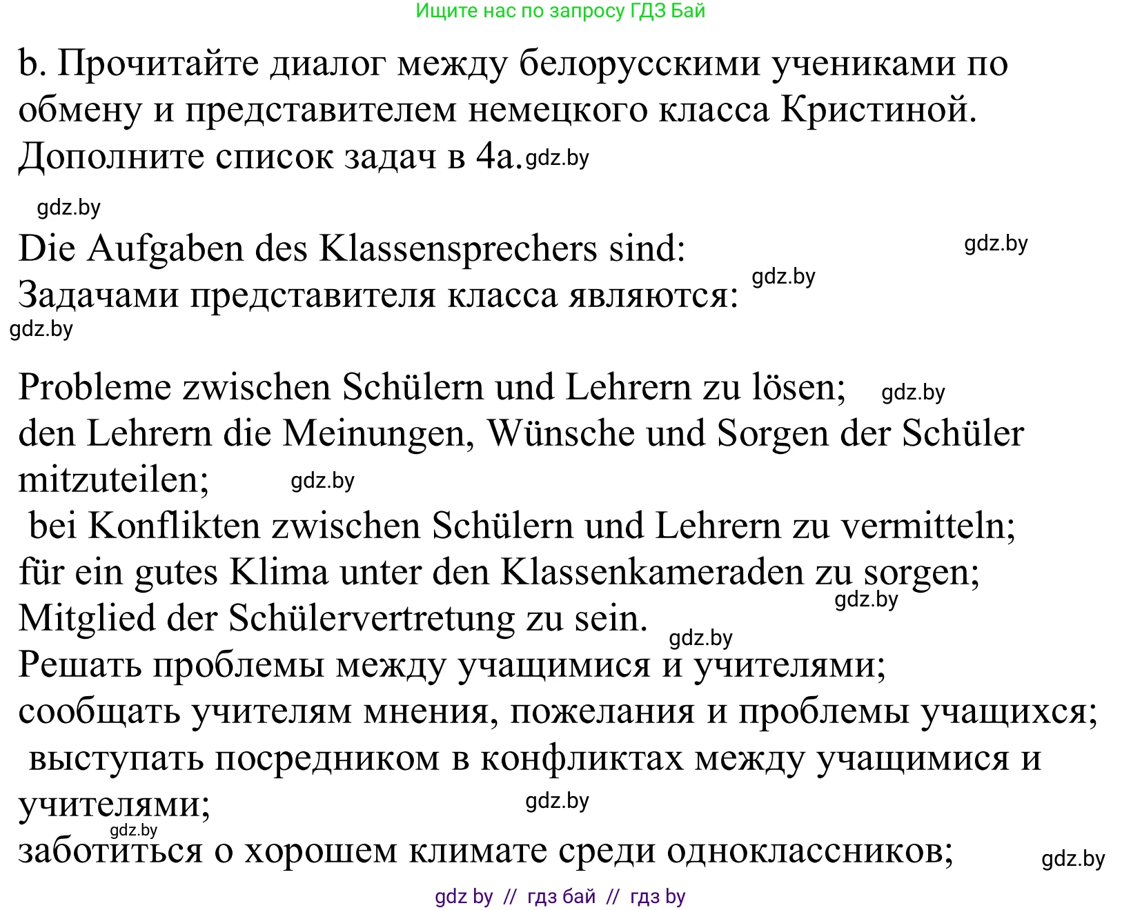Немецкий язык (Deutsch), 10 класс Учебник (Schülerbuch), авторы: Будько Антонина Филипповна (Budjko Antonina), Урбанович Инна Ювинальевна (Urbanowitsch Ina), издательство Вышэйшая школа, Минск, 2018, оранжевого цвета, страница 86, номер 4b, Решение