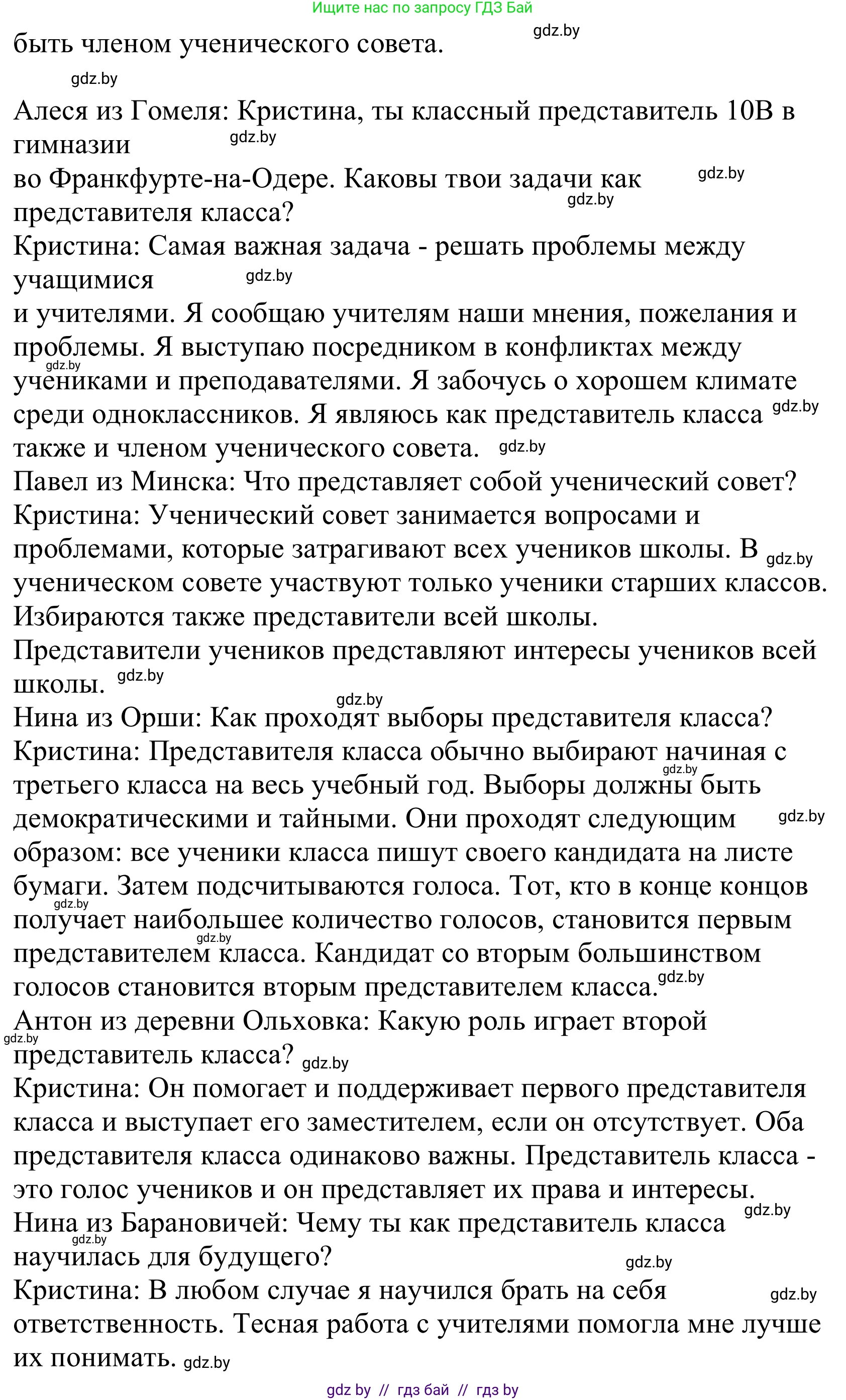 Немецкий язык (Deutsch), 10 класс Учебник (Schülerbuch), авторы: Будько Антонина Филипповна (Budjko Antonina), Урбанович Инна Ювинальевна (Urbanowitsch Ina), издательство Вышэйшая школа, Минск, 2018, оранжевого цвета, страница 86, номер 4b, Решение (продолжение 2)