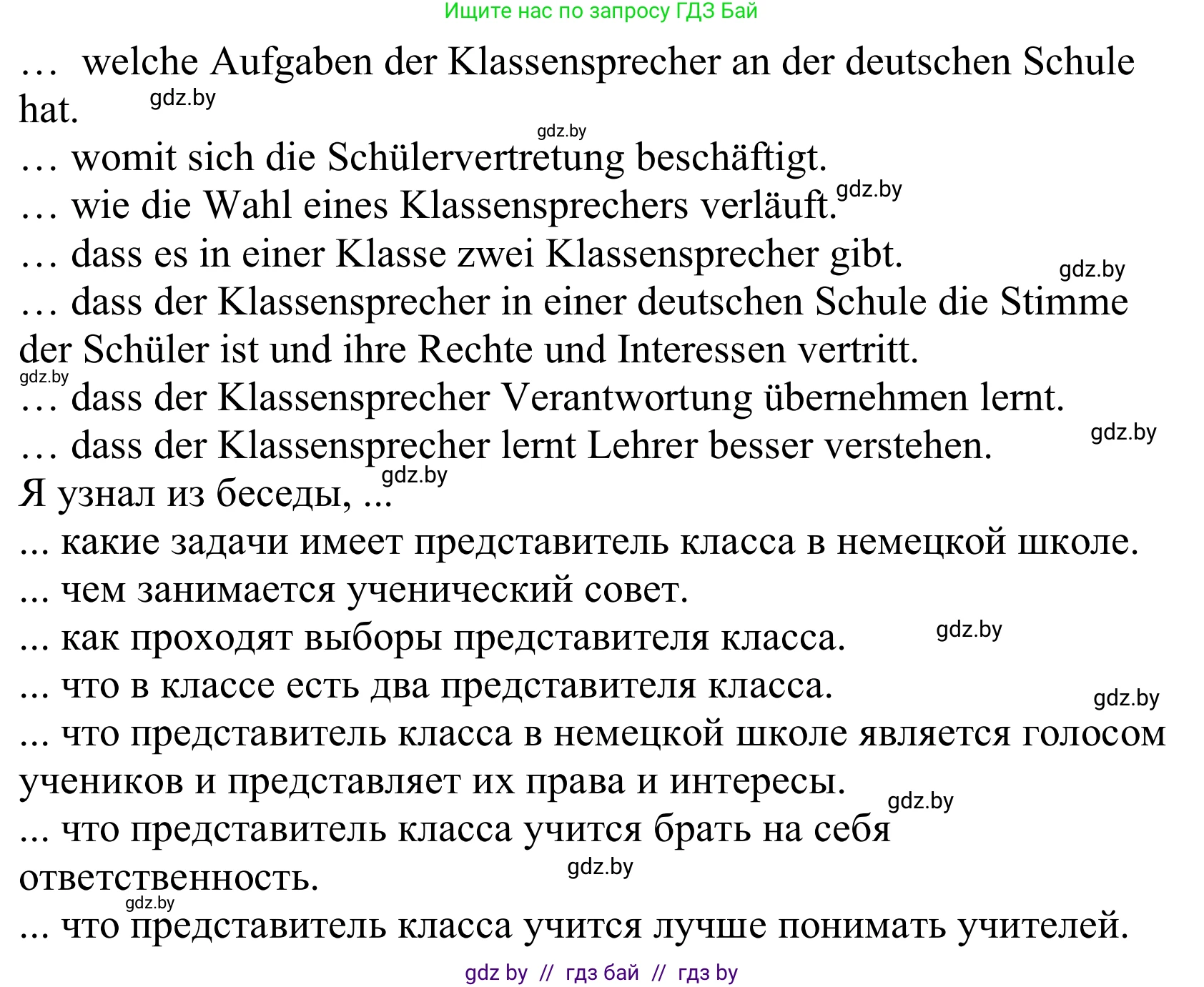 Немецкий язык (Deutsch), 10 класс Учебник (Schülerbuch), авторы: Будько Антонина Филипповна (Budjko Antonina), Урбанович Инна Ювинальевна (Urbanowitsch Ina), издательство Вышэйшая школа, Минск, 2018, оранжевого цвета, страница 87, номер 4c, Решение (продолжение 2)