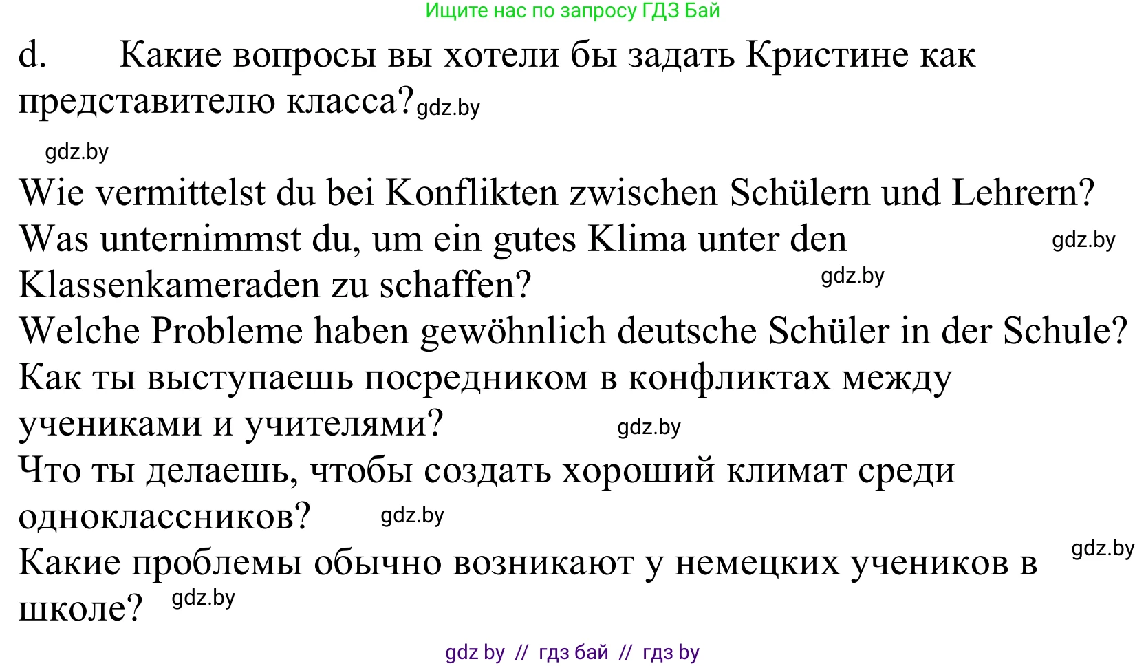 Немецкий язык (Deutsch), 10 класс Учебник (Schülerbuch), авторы: Будько Антонина Филипповна (Budjko Antonina), Урбанович Инна Ювинальевна (Urbanowitsch Ina), издательство Вышэйшая школа, Минск, 2018, оранжевого цвета, страница 87, номер 4d, Решение
