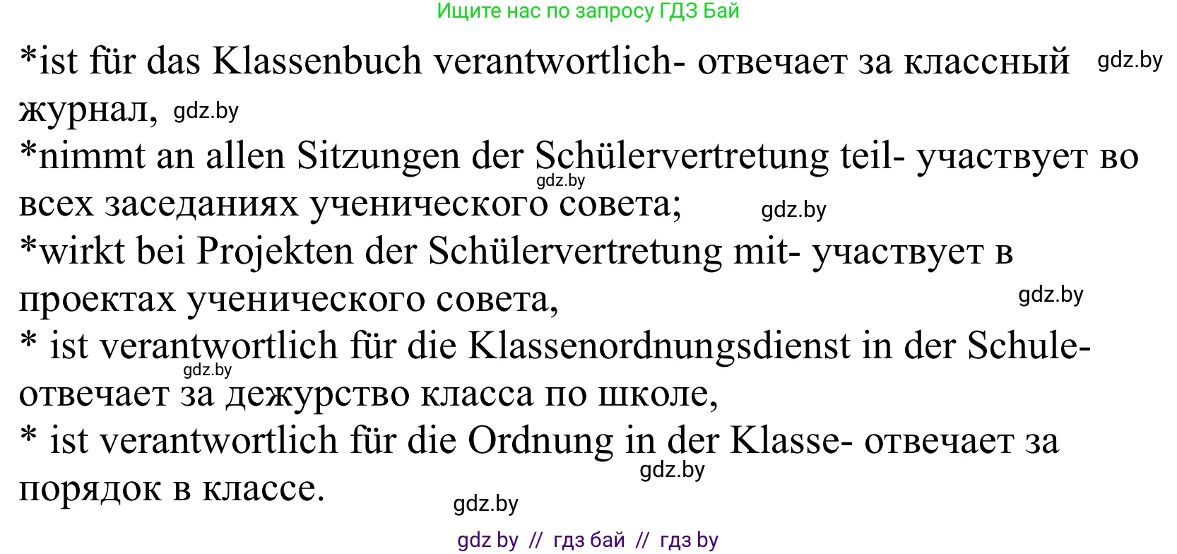 Немецкий язык (Deutsch), 10 класс Учебник (Schülerbuch), авторы: Будько Антонина Филипповна (Budjko Antonina), Урбанович Инна Ювинальевна (Urbanowitsch Ina), издательство Вышэйшая школа, Минск, 2018, оранжевого цвета, страница 87, номер 4e, Решение (продолжение 2)