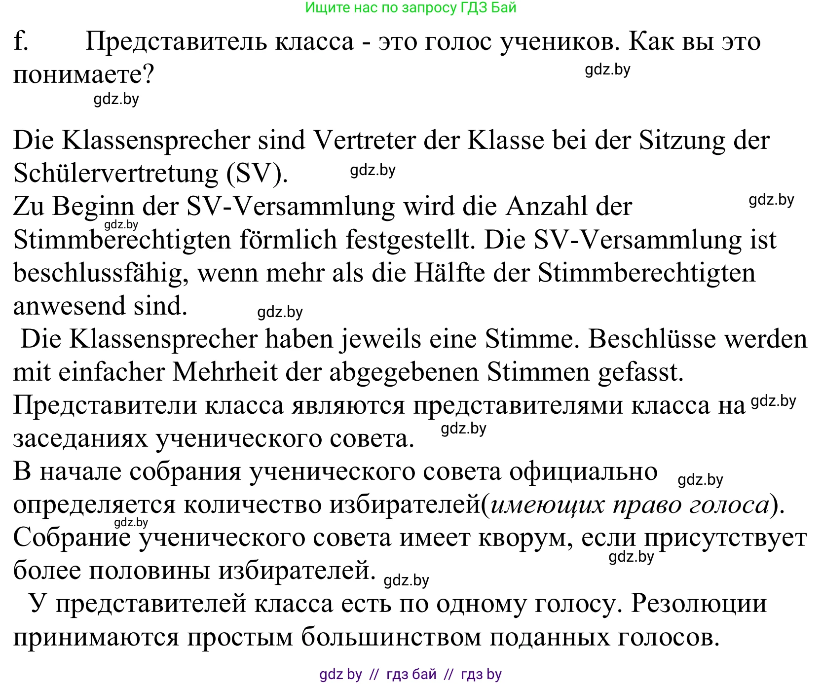 Немецкий язык (Deutsch), 10 класс Учебник (Schülerbuch), авторы: Будько Антонина Филипповна (Budjko Antonina), Урбанович Инна Ювинальевна (Urbanowitsch Ina), издательство Вышэйшая школа, Минск, 2018, оранжевого цвета, страница 87, номер 4f, Решение