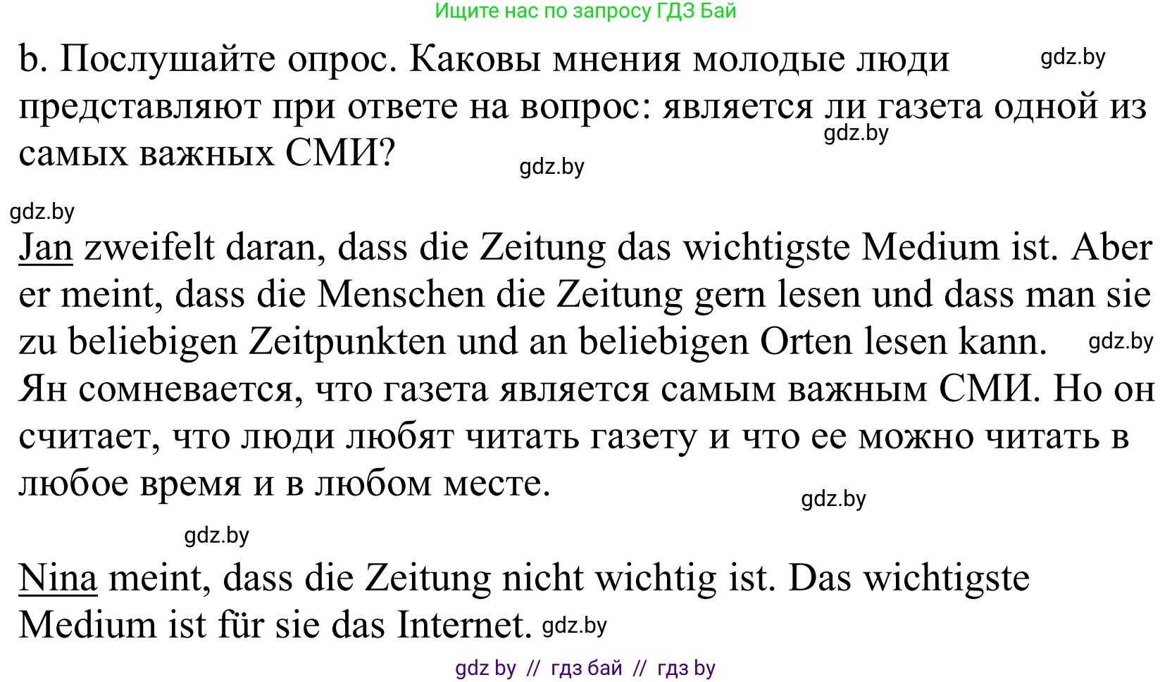 Немецкий язык (Deutsch), 10 класс Учебник (Schülerbuch), авторы: Будько Антонина Филипповна (Budjko Antonina), Урбанович Инна Ювинальевна (Urbanowitsch Ina), издательство Вышэйшая школа, Минск, 2018, оранжевого цвета, страница 92, номер 1b, Решение