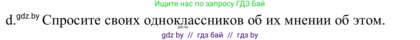 Немецкий язык (Deutsch), 10 класс Учебник (Schülerbuch), авторы: Будько Антонина Филипповна (Budjko Antonina), Урбанович Инна Ювинальевна (Urbanowitsch Ina), издательство Вышэйшая школа, Минск, 2018, оранжевого цвета, страница 93, номер 1d, Решение