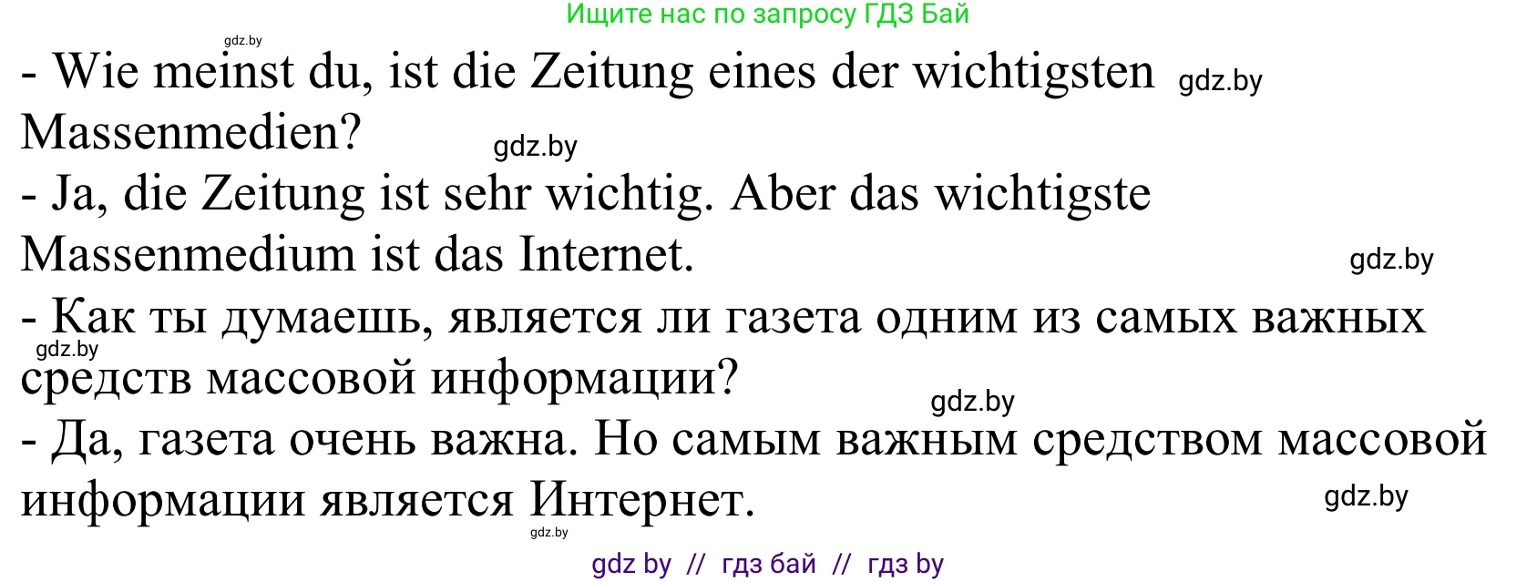 Немецкий язык (Deutsch), 10 класс Учебник (Schülerbuch), авторы: Будько Антонина Филипповна (Budjko Antonina), Урбанович Инна Ювинальевна (Urbanowitsch Ina), издательство Вышэйшая школа, Минск, 2018, оранжевого цвета, страница 93, номер 1d, Решение (продолжение 2)
