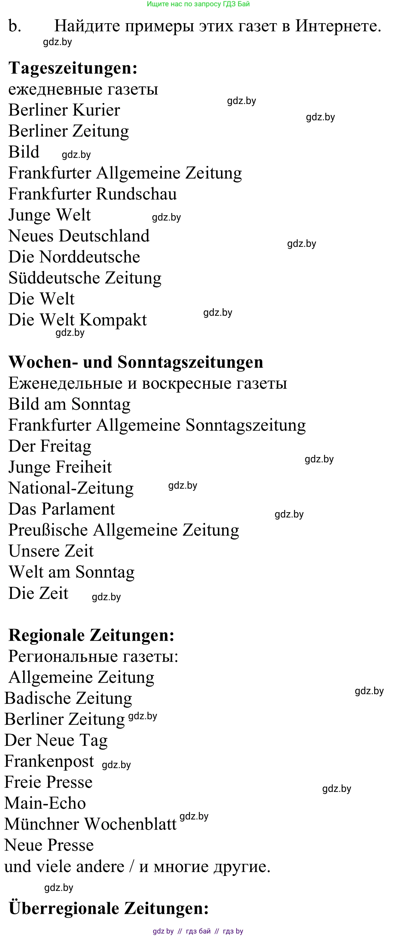 Немецкий язык (Deutsch), 10 класс Учебник (Schülerbuch), авторы: Будько Антонина Филипповна (Budjko Antonina), Урбанович Инна Ювинальевна (Urbanowitsch Ina), издательство Вышэйшая школа, Минск, 2018, оранжевого цвета, страница 93, номер 2b, Решение