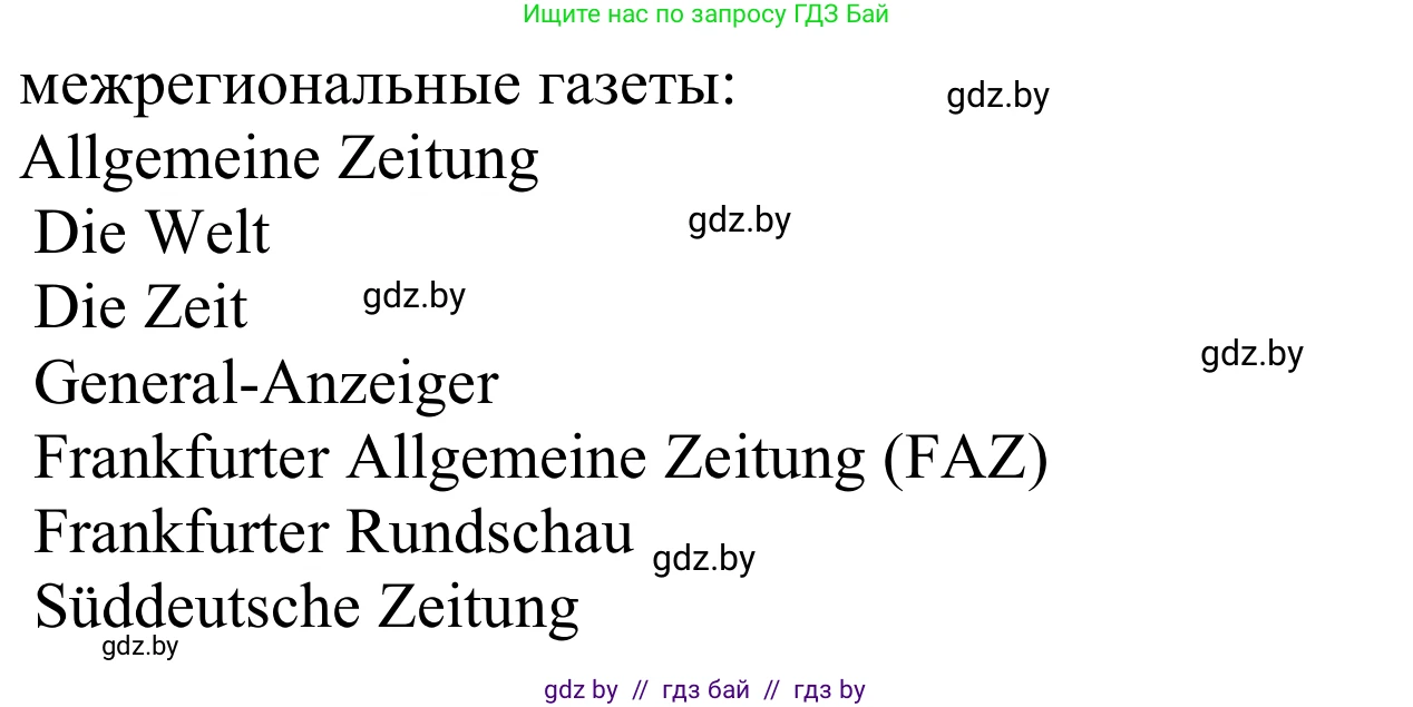 Немецкий язык (Deutsch), 10 класс Учебник (Schülerbuch), авторы: Будько Антонина Филипповна (Budjko Antonina), Урбанович Инна Ювинальевна (Urbanowitsch Ina), издательство Вышэйшая школа, Минск, 2018, оранжевого цвета, страница 93, номер 2b, Решение (продолжение 2)