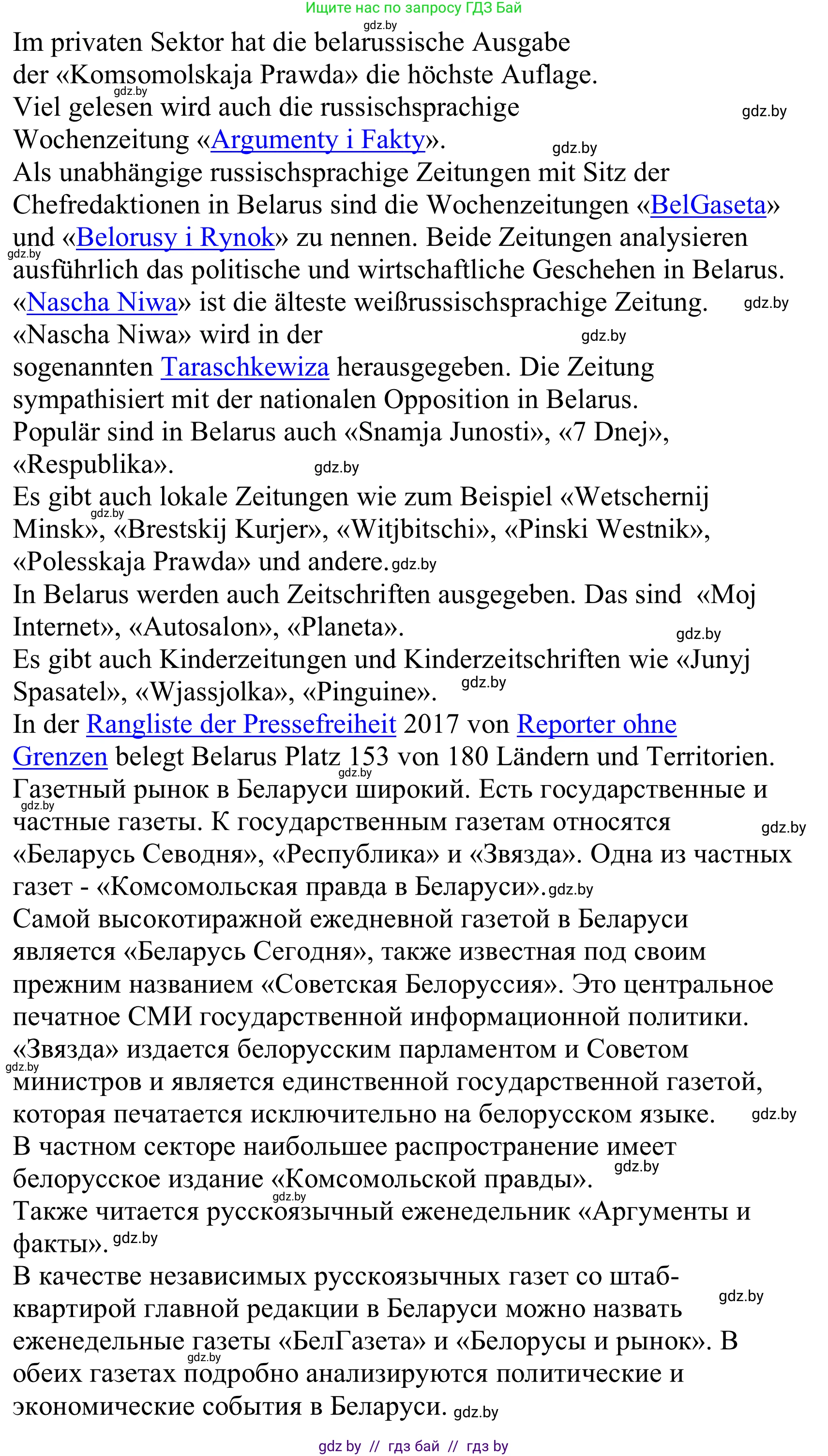 Немецкий язык (Deutsch), 10 класс Учебник (Schülerbuch), авторы: Будько Антонина Филипповна (Budjko Antonina), Урбанович Инна Ювинальевна (Urbanowitsch Ina), издательство Вышэйшая школа, Минск, 2018, оранжевого цвета, страница 97, номер 5a, Решение (продолжение 2)