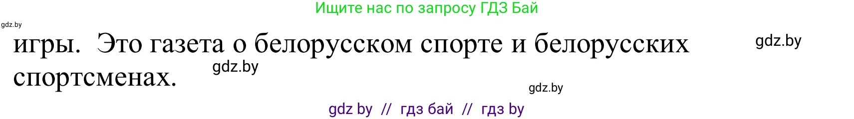 Немецкий язык (Deutsch), 10 класс Учебник (Schülerbuch), авторы: Будько Антонина Филипповна (Budjko Antonina), Урбанович Инна Ювинальевна (Urbanowitsch Ina), издательство Вышэйшая школа, Минск, 2018, оранжевого цвета, страница 98, номер 5d, Решение (продолжение 3)