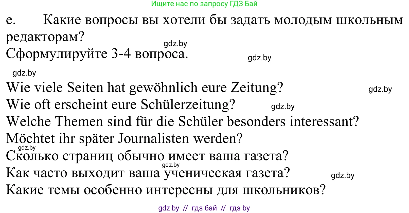 Немецкий язык (Deutsch), 10 класс Учебник (Schülerbuch), авторы: Будько Антонина Филипповна (Budjko Antonina), Урбанович Инна Ювинальевна (Urbanowitsch Ina), издательство Вышэйшая школа, Минск, 2018, оранжевого цвета, страница 99, номер 6e, Решение