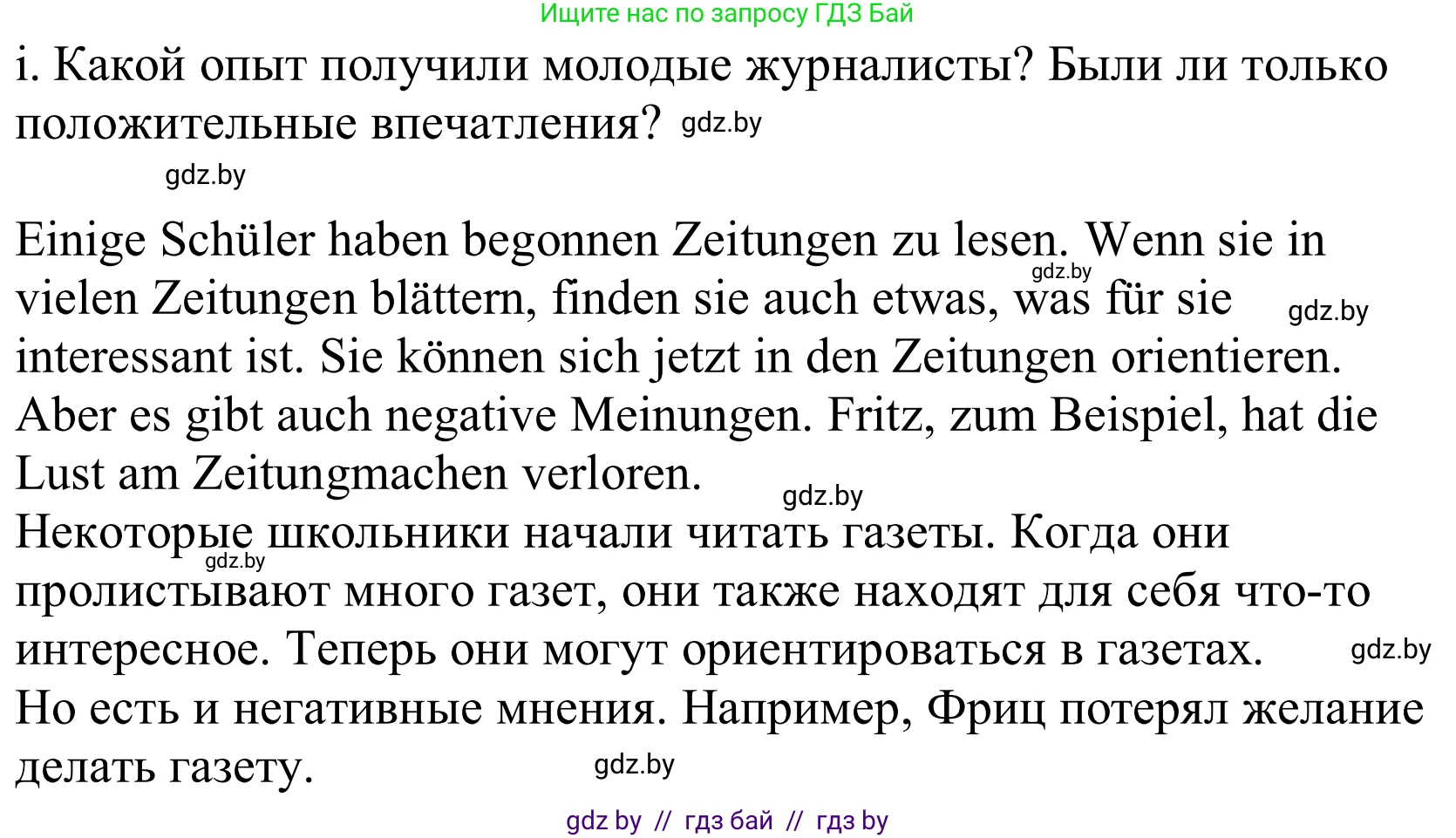 Немецкий язык (Deutsch), 10 класс Учебник (Schülerbuch), авторы: Будько Антонина Филипповна (Budjko Antonina), Урбанович Инна Ювинальевна (Urbanowitsch Ina), издательство Вышэйшая школа, Минск, 2018, оранжевого цвета, страница 100, номер 6i, Решение