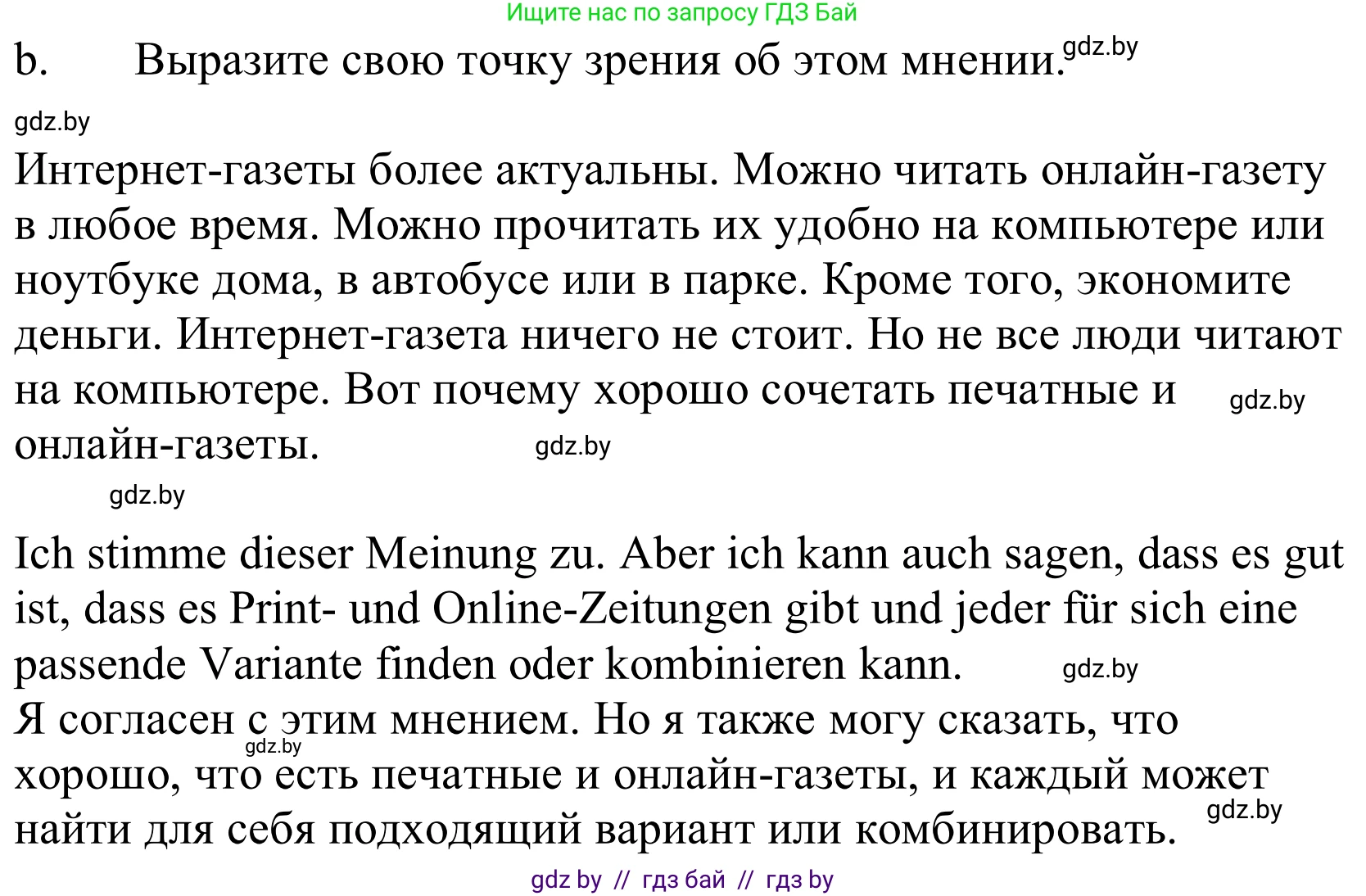 Немецкий язык (Deutsch), 10 класс Учебник (Schülerbuch), авторы: Будько Антонина Филипповна (Budjko Antonina), Урбанович Инна Ювинальевна (Urbanowitsch Ina), издательство Вышэйшая школа, Минск, 2018, оранжевого цвета, страница 101, номер 7b, Решение