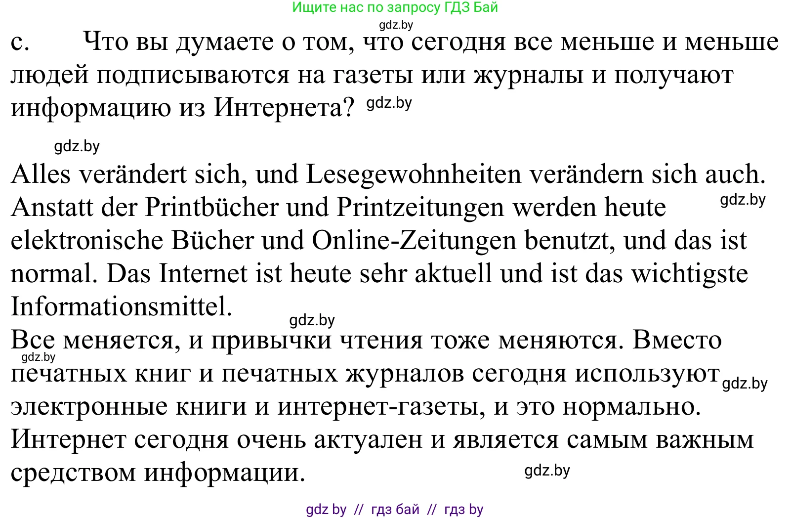 Немецкий язык (Deutsch), 10 класс Учебник (Schülerbuch), авторы: Будько Антонина Филипповна (Budjko Antonina), Урбанович Инна Ювинальевна (Urbanowitsch Ina), издательство Вышэйшая школа, Минск, 2018, оранжевого цвета, страница 101, номер 7c, Решение