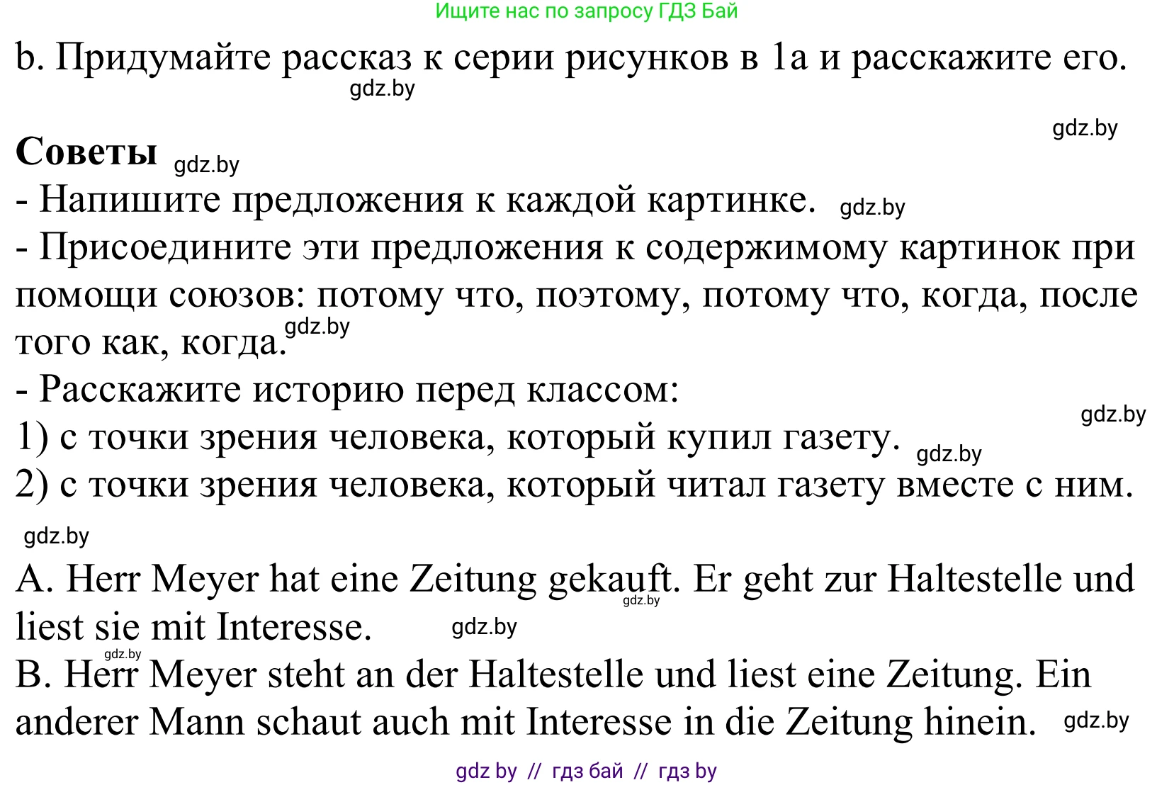 Немецкий язык (Deutsch), 10 класс Учебник (Schülerbuch), авторы: Будько Антонина Филипповна (Budjko Antonina), Урбанович Инна Ювинальевна (Urbanowitsch Ina), издательство Вышэйшая школа, Минск, 2018, оранжевого цвета, страница 102, номер 1b, Решение