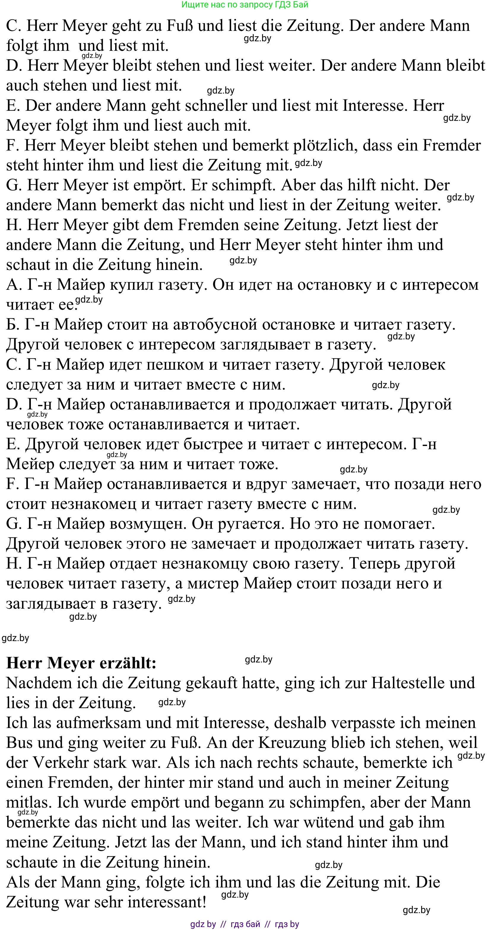 Немецкий язык (Deutsch), 10 класс Учебник (Schülerbuch), авторы: Будько Антонина Филипповна (Budjko Antonina), Урбанович Инна Ювинальевна (Urbanowitsch Ina), издательство Вышэйшая школа, Минск, 2018, оранжевого цвета, страница 102, номер 1b, Решение (продолжение 2)