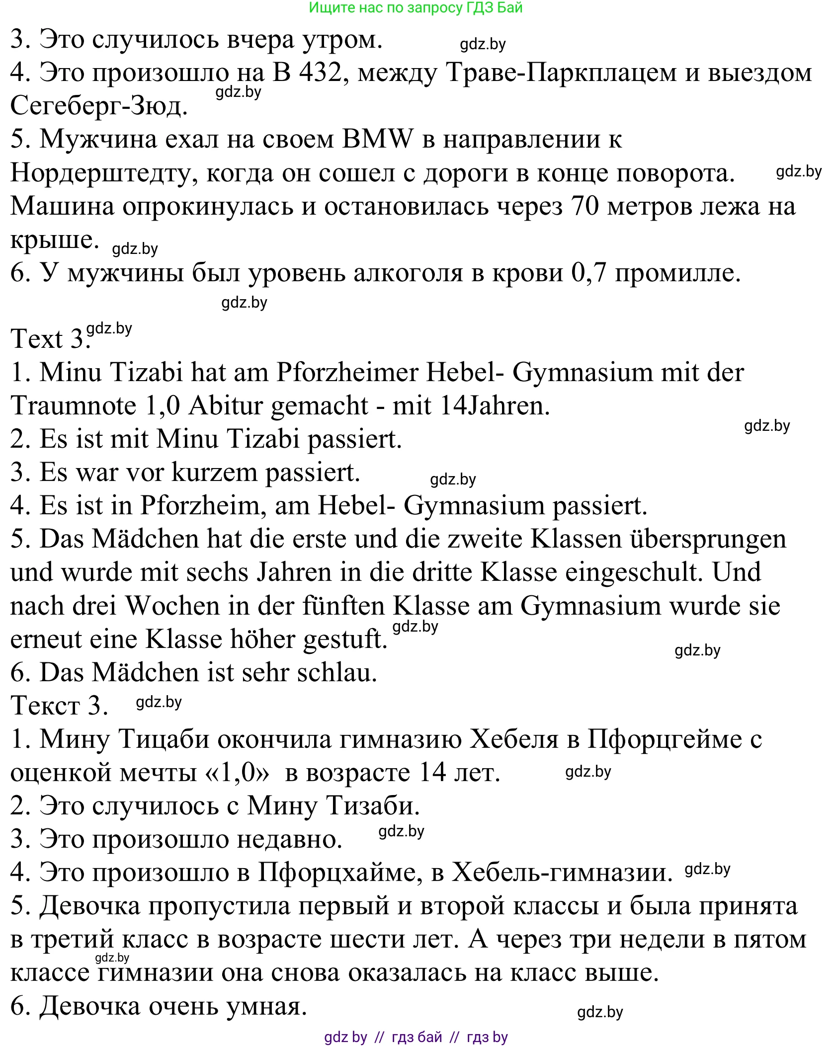 Немецкий язык (Deutsch), 10 класс Учебник (Schülerbuch), авторы: Будько Антонина Филипповна (Budjko Antonina), Урбанович Инна Ювинальевна (Urbanowitsch Ina), издательство Вышэйшая школа, Минск, 2018, оранжевого цвета, страница 107, номер 3c, Решение (продолжение 2)