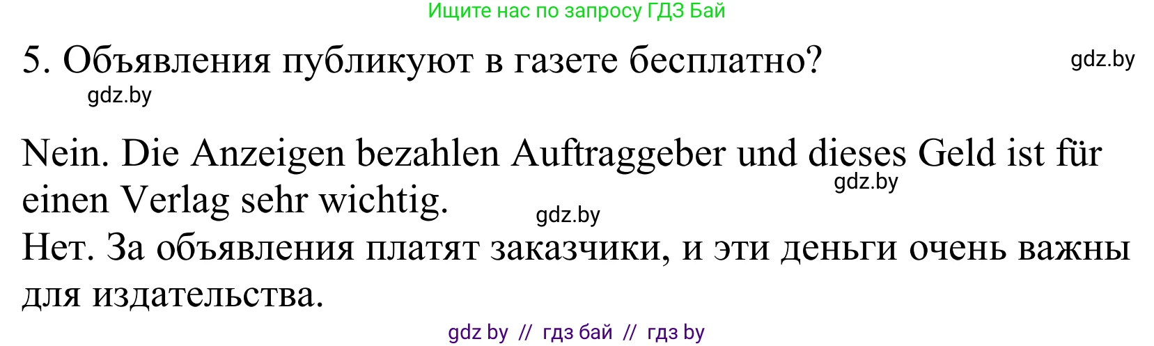 Немецкий язык (Deutsch), 10 класс Учебник (Schülerbuch), авторы: Будько Антонина Филипповна (Budjko Antonina), Урбанович Инна Ювинальевна (Urbanowitsch Ina), издательство Вышэйшая школа, Минск, 2018, оранжевого цвета, страница 108, номер 4b, Решение (продолжение 2)
