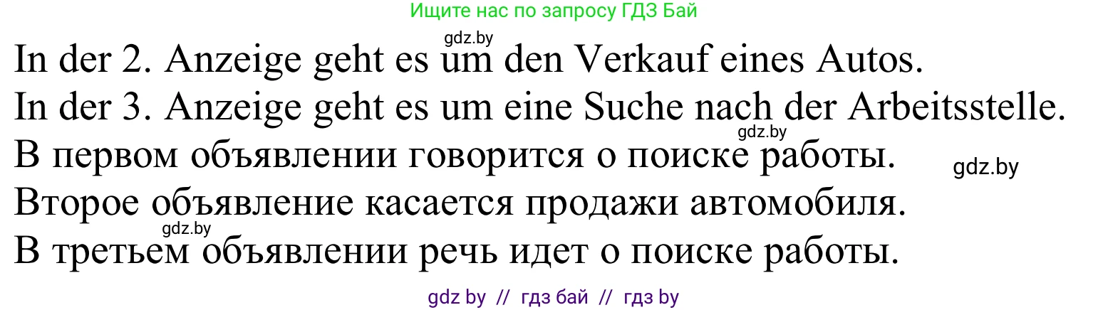 Немецкий язык (Deutsch), 10 класс Учебник (Schülerbuch), авторы: Будько Антонина Филипповна (Budjko Antonina), Урбанович Инна Ювинальевна (Urbanowitsch Ina), издательство Вышэйшая школа, Минск, 2018, оранжевого цвета, страница 109, номер 4e, Решение (продолжение 2)