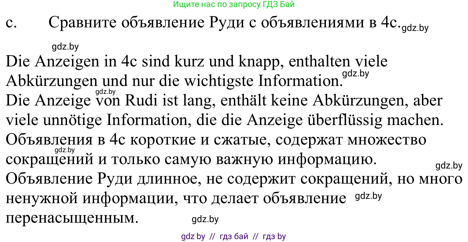 Немецкий язык (Deutsch), 10 класс Учебник (Schülerbuch), авторы: Будько Антонина Филипповна (Budjko Antonina), Урбанович Инна Ювинальевна (Urbanowitsch Ina), издательство Вышэйшая школа, Минск, 2018, оранжевого цвета, страница 110, номер 5c, Решение