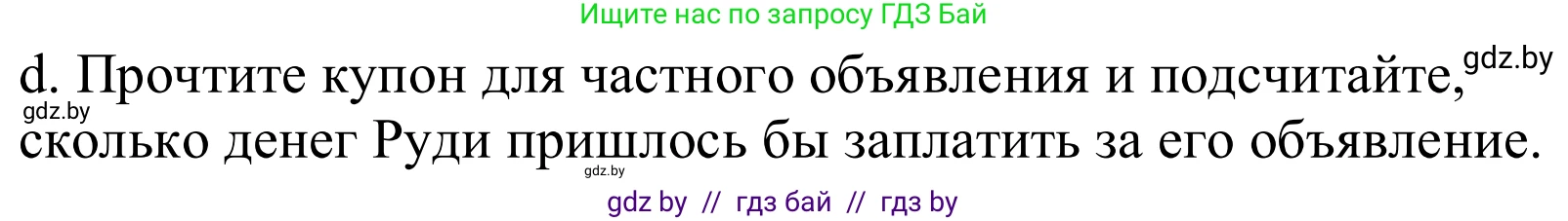 Немецкий язык (Deutsch), 10 класс Учебник (Schülerbuch), авторы: Будько Антонина Филипповна (Budjko Antonina), Урбанович Инна Ювинальевна (Urbanowitsch Ina), издательство Вышэйшая школа, Минск, 2018, оранжевого цвета, страница 110, номер 5d, Решение