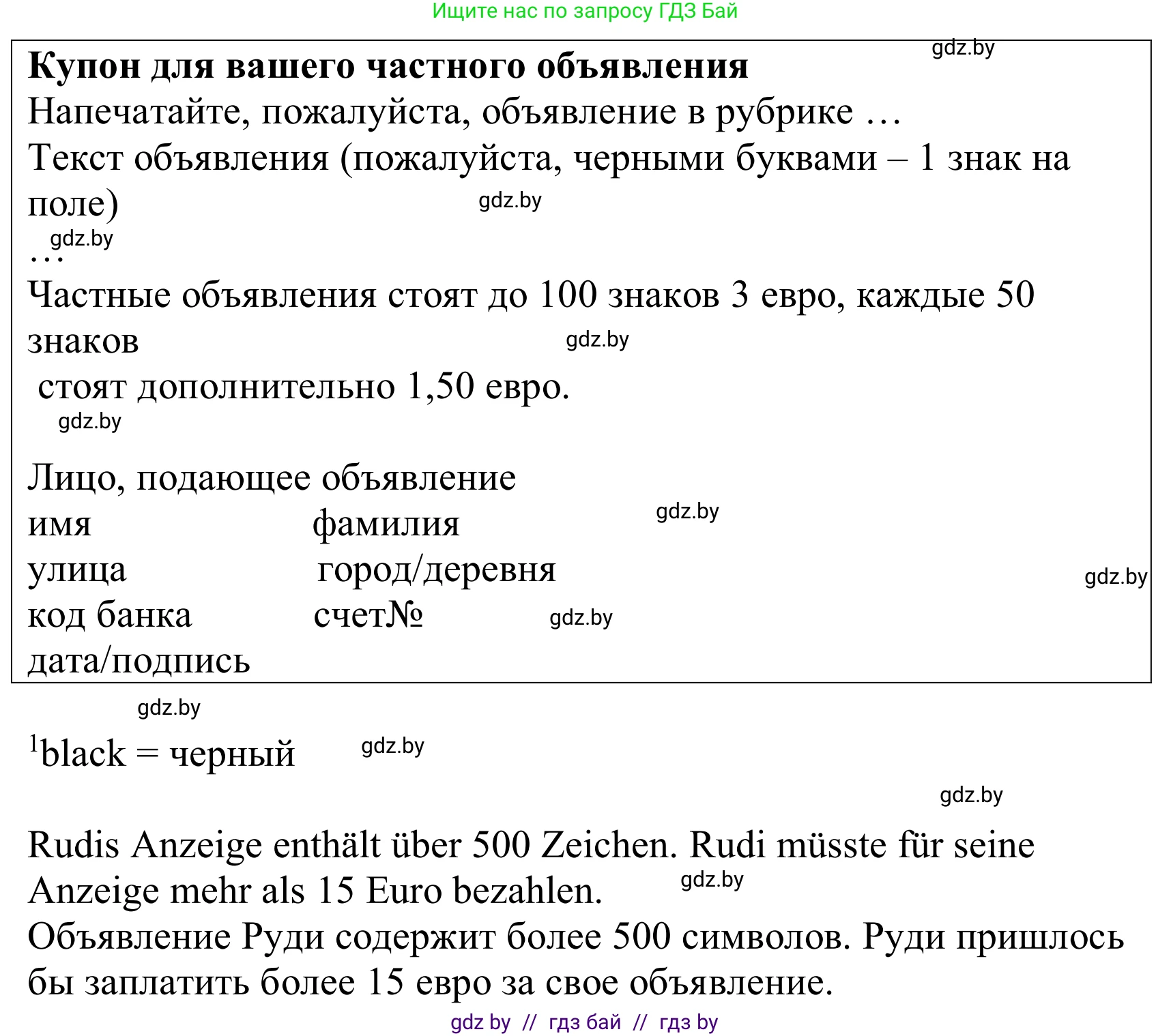 Немецкий язык (Deutsch), 10 класс Учебник (Schülerbuch), авторы: Будько Антонина Филипповна (Budjko Antonina), Урбанович Инна Ювинальевна (Urbanowitsch Ina), издательство Вышэйшая школа, Минск, 2018, оранжевого цвета, страница 110, номер 5d, Решение (продолжение 2)