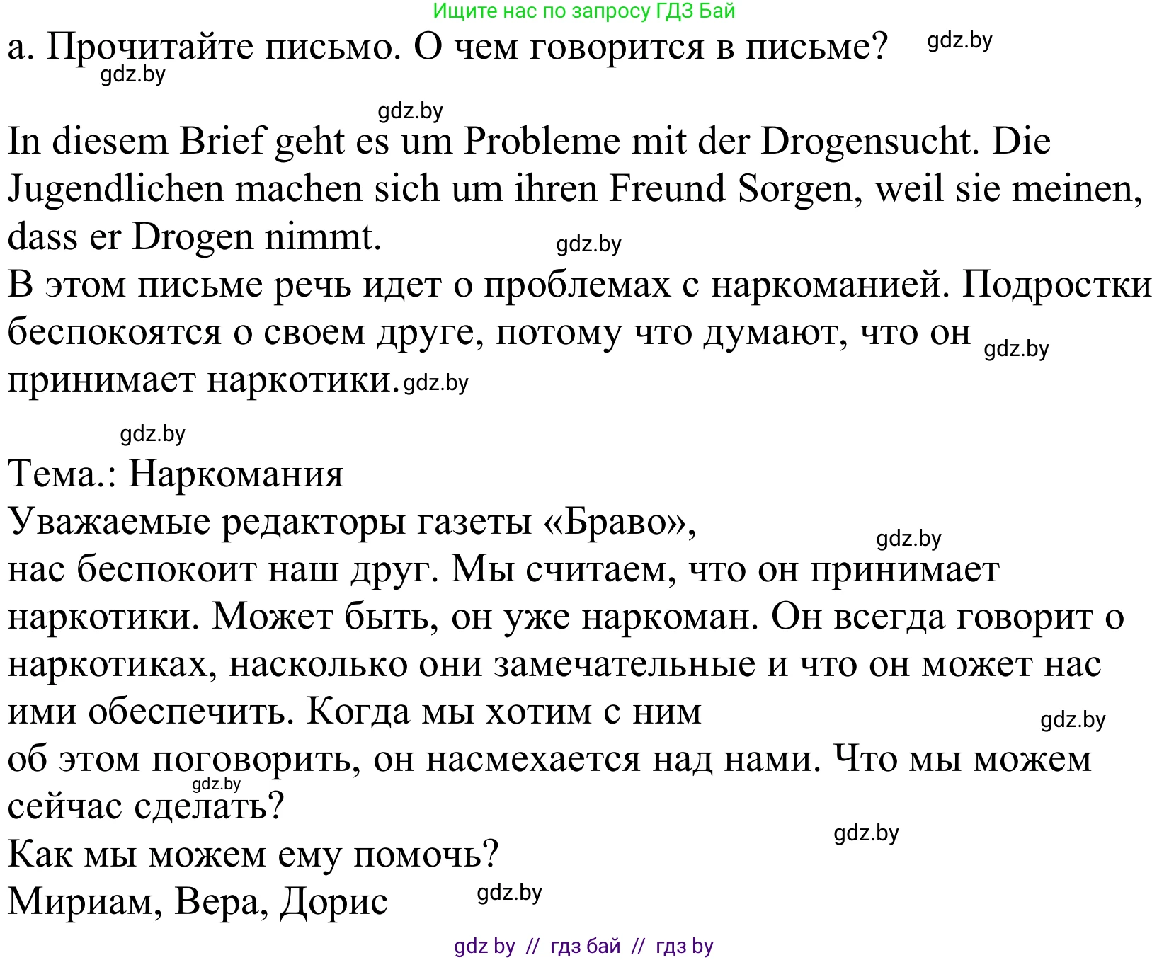 Немецкий язык (Deutsch), 10 класс Учебник (Schülerbuch), авторы: Будько Антонина Филипповна (Budjko Antonina), Урбанович Инна Ювинальевна (Urbanowitsch Ina), издательство Вышэйшая школа, Минск, 2018, оранжевого цвета, страница 111, номер 6a, Решение (продолжение 2)