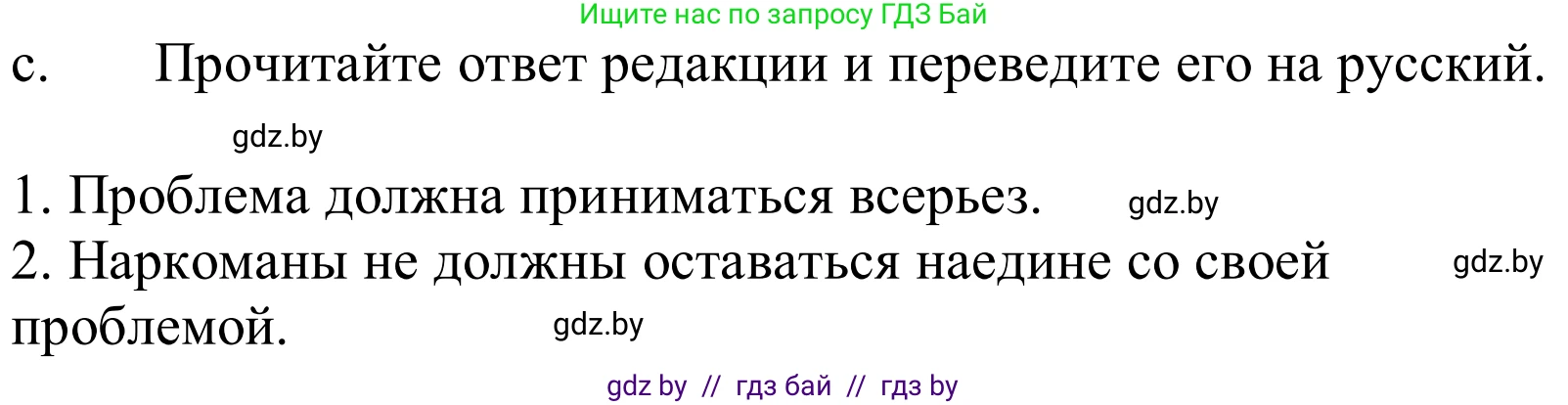Немецкий язык (Deutsch), 10 класс Учебник (Schülerbuch), авторы: Будько Антонина Филипповна (Budjko Antonina), Урбанович Инна Ювинальевна (Urbanowitsch Ina), издательство Вышэйшая школа, Минск, 2018, оранжевого цвета, страница 111, номер 6c, Решение