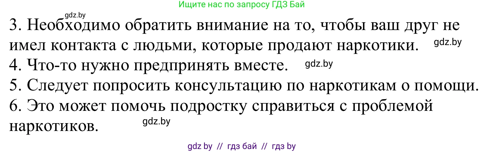 Немецкий язык (Deutsch), 10 класс Учебник (Schülerbuch), авторы: Будько Антонина Филипповна (Budjko Antonina), Урбанович Инна Ювинальевна (Urbanowitsch Ina), издательство Вышэйшая школа, Минск, 2018, оранжевого цвета, страница 111, номер 6c, Решение (продолжение 2)