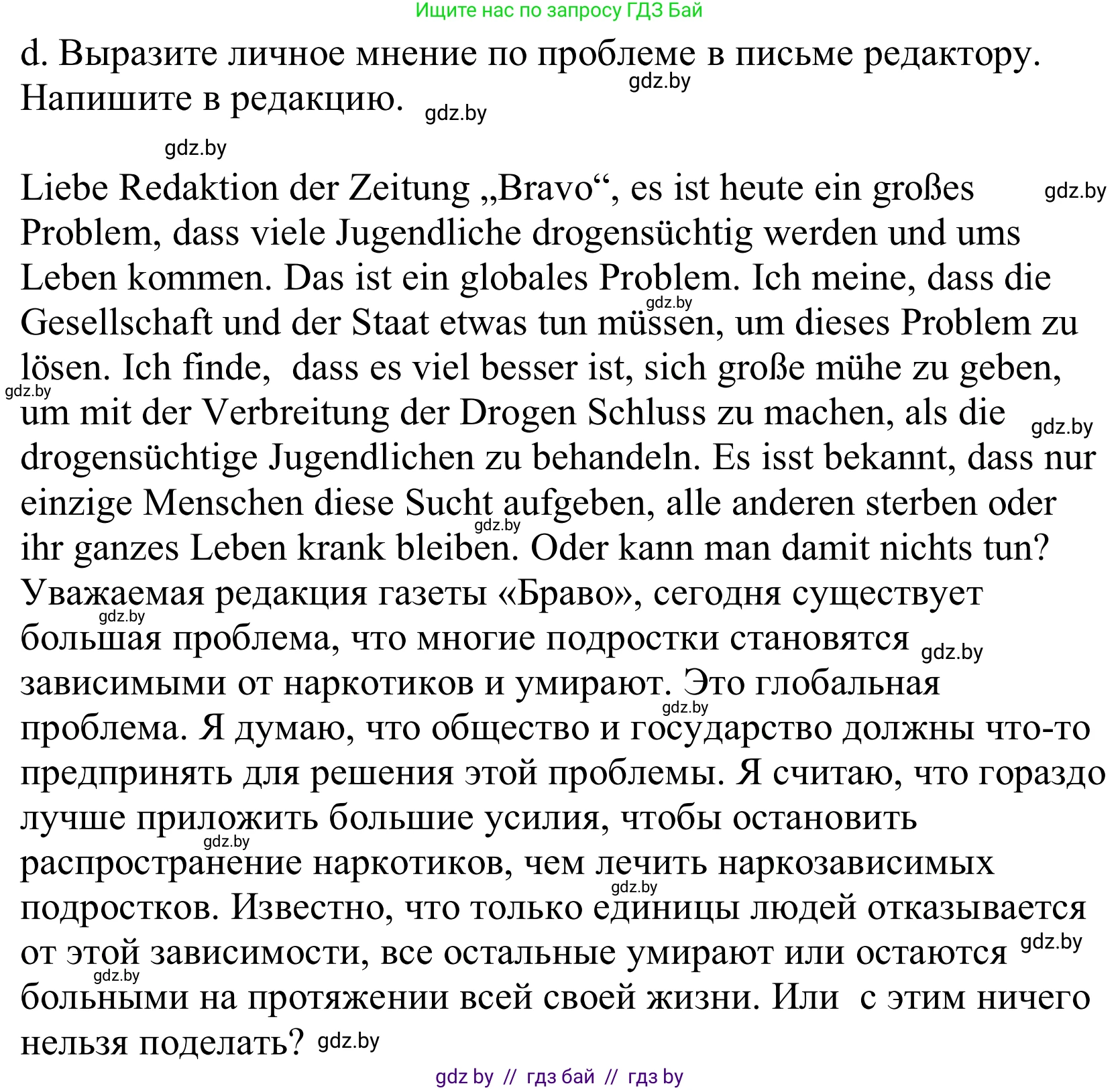 Немецкий язык (Deutsch), 10 класс Учебник (Schülerbuch), авторы: Будько Антонина Филипповна (Budjko Antonina), Урбанович Инна Ювинальевна (Urbanowitsch Ina), издательство Вышэйшая школа, Минск, 2018, оранжевого цвета, страница 111, номер 6d, Решение