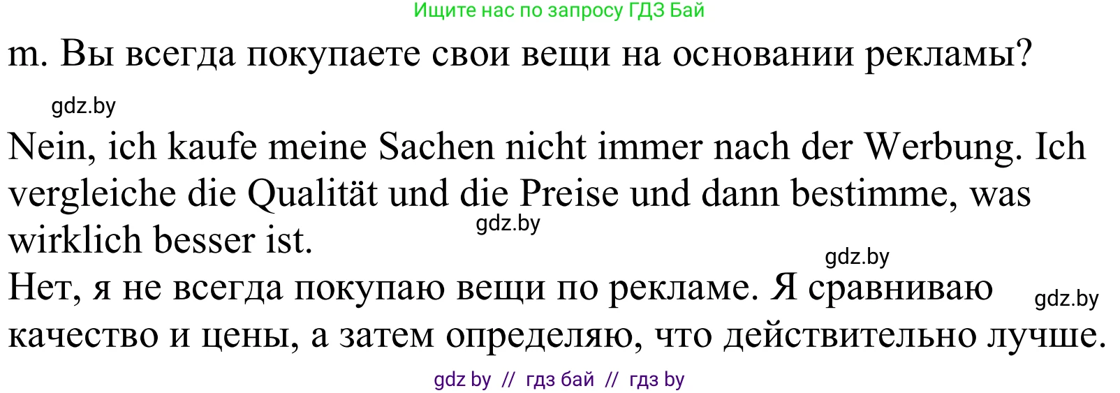 Немецкий язык (Deutsch), 10 класс Учебник (Schülerbuch), авторы: Будько Антонина Филипповна (Budjko Antonina), Урбанович Инна Ювинальевна (Urbanowitsch Ina), издательство Вышэйшая школа, Минск, 2018, оранжевого цвета, страница 114, номер 7m, Решение