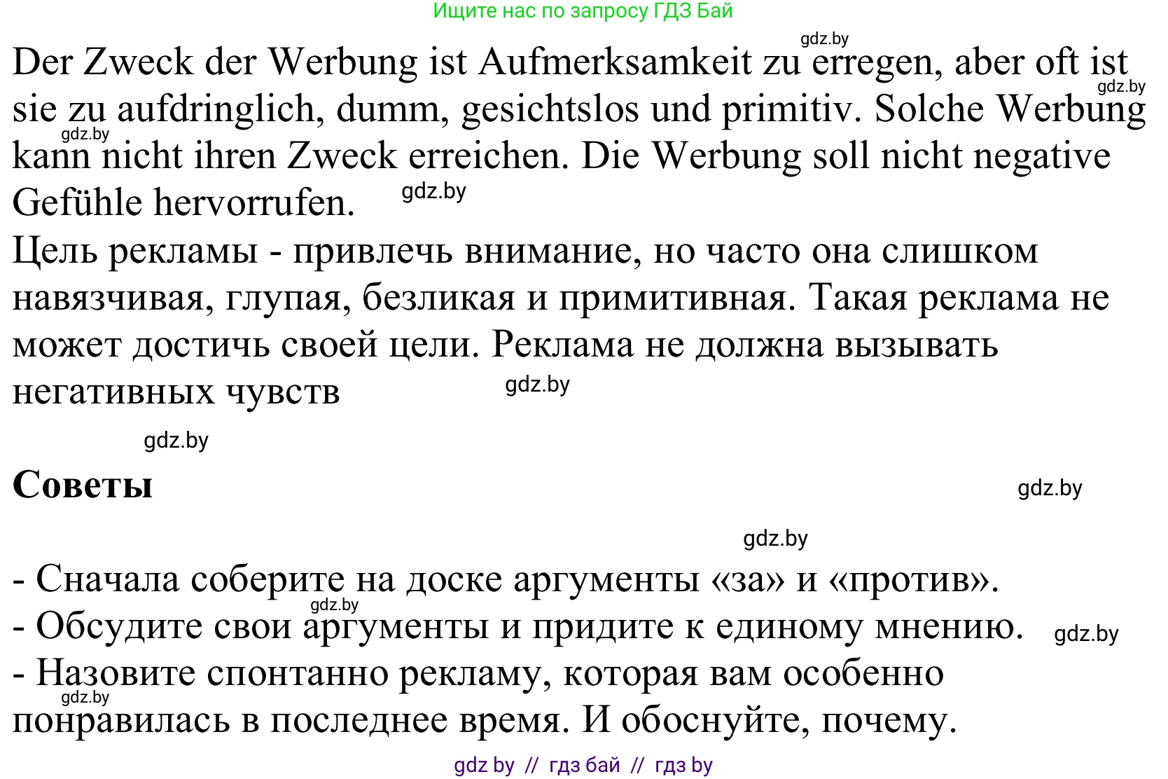 Немецкий язык (Deutsch), 10 класс Учебник (Schülerbuch), авторы: Будько Антонина Филипповна (Budjko Antonina), Урбанович Инна Ювинальевна (Urbanowitsch Ina), издательство Вышэйшая школа, Минск, 2018, оранжевого цвета, страница 114, номер 7n, Решение (продолжение 2)