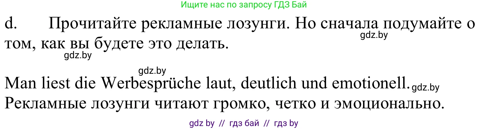 Немецкий язык (Deutsch), 10 класс Учебник (Schülerbuch), авторы: Будько Антонина Филипповна (Budjko Antonina), Урбанович Инна Ювинальевна (Urbanowitsch Ina), издательство Вышэйшая школа, Минск, 2018, оранжевого цвета, страница 112, номер 7d, Решение
