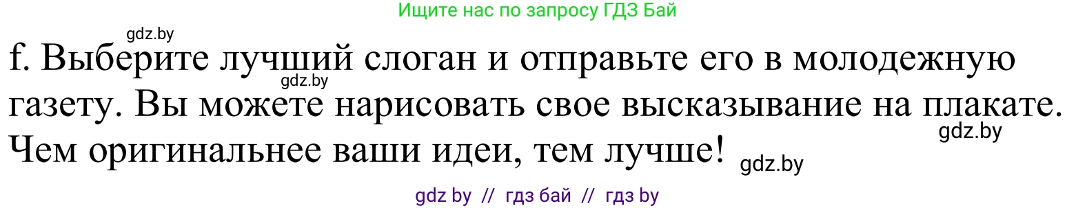 Немецкий язык (Deutsch), 10 класс Учебник (Schülerbuch), авторы: Будько Антонина Филипповна (Budjko Antonina), Урбанович Инна Ювинальевна (Urbanowitsch Ina), издательство Вышэйшая школа, Минск, 2018, оранжевого цвета, страница 112, номер 7f, Решение