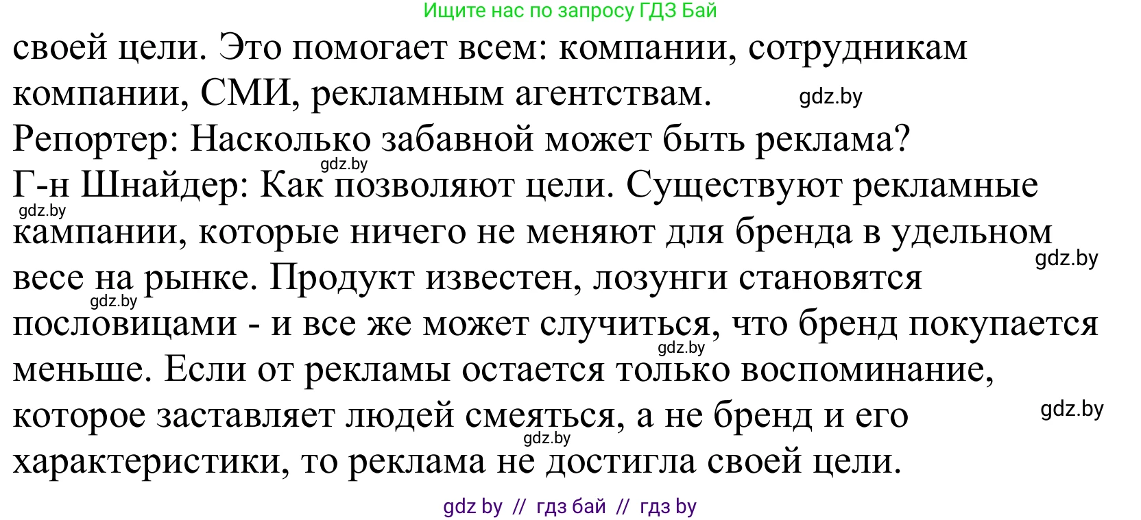 Немецкий язык (Deutsch), 10 класс Учебник (Schülerbuch), авторы: Будько Антонина Филипповна (Budjko Antonina), Урбанович Инна Ювинальевна (Urbanowitsch Ina), издательство Вышэйшая школа, Минск, 2018, оранжевого цвета, страница 113, номер 7h, Решение (продолжение 2)