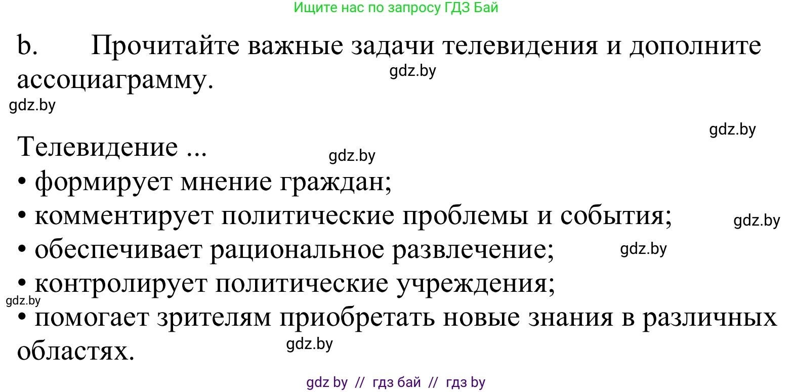 Немецкий язык (Deutsch), 10 класс Учебник (Schülerbuch), авторы: Будько Антонина Филипповна (Budjko Antonina), Урбанович Инна Ювинальевна (Urbanowitsch Ina), издательство Вышэйшая школа, Минск, 2018, оранжевого цвета, страница 114, номер 1b, Решение
