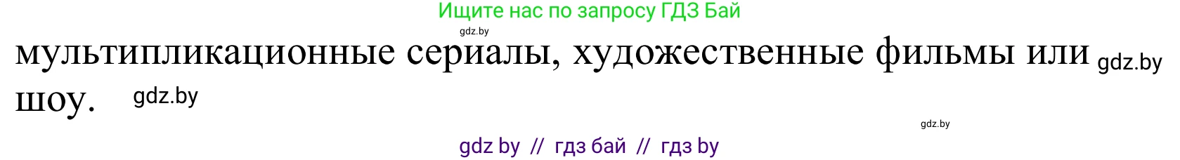 Немецкий язык (Deutsch), 10 класс Учебник (Schülerbuch), авторы: Будько Антонина Филипповна (Budjko Antonina), Урбанович Инна Ювинальевна (Urbanowitsch Ina), издательство Вышэйшая школа, Минск, 2018, оранжевого цвета, страница 115, номер 1d, Решение (продолжение 2)