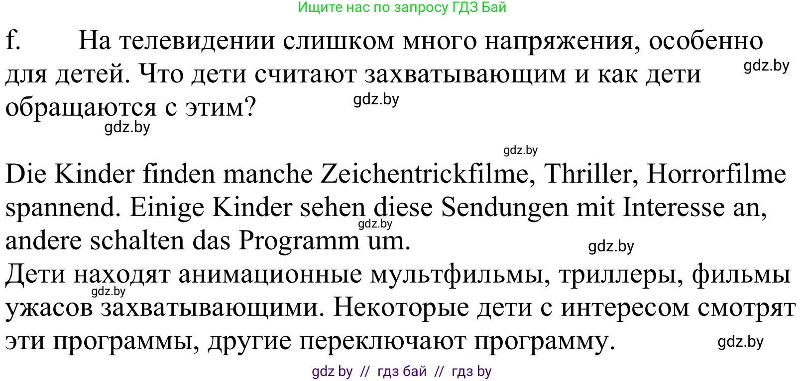 Немецкий язык (Deutsch), 10 класс Учебник (Schülerbuch), авторы: Будько Антонина Филипповна (Budjko Antonina), Урбанович Инна Ювинальевна (Urbanowitsch Ina), издательство Вышэйшая школа, Минск, 2018, оранжевого цвета, страница 116, номер 1f, Решение