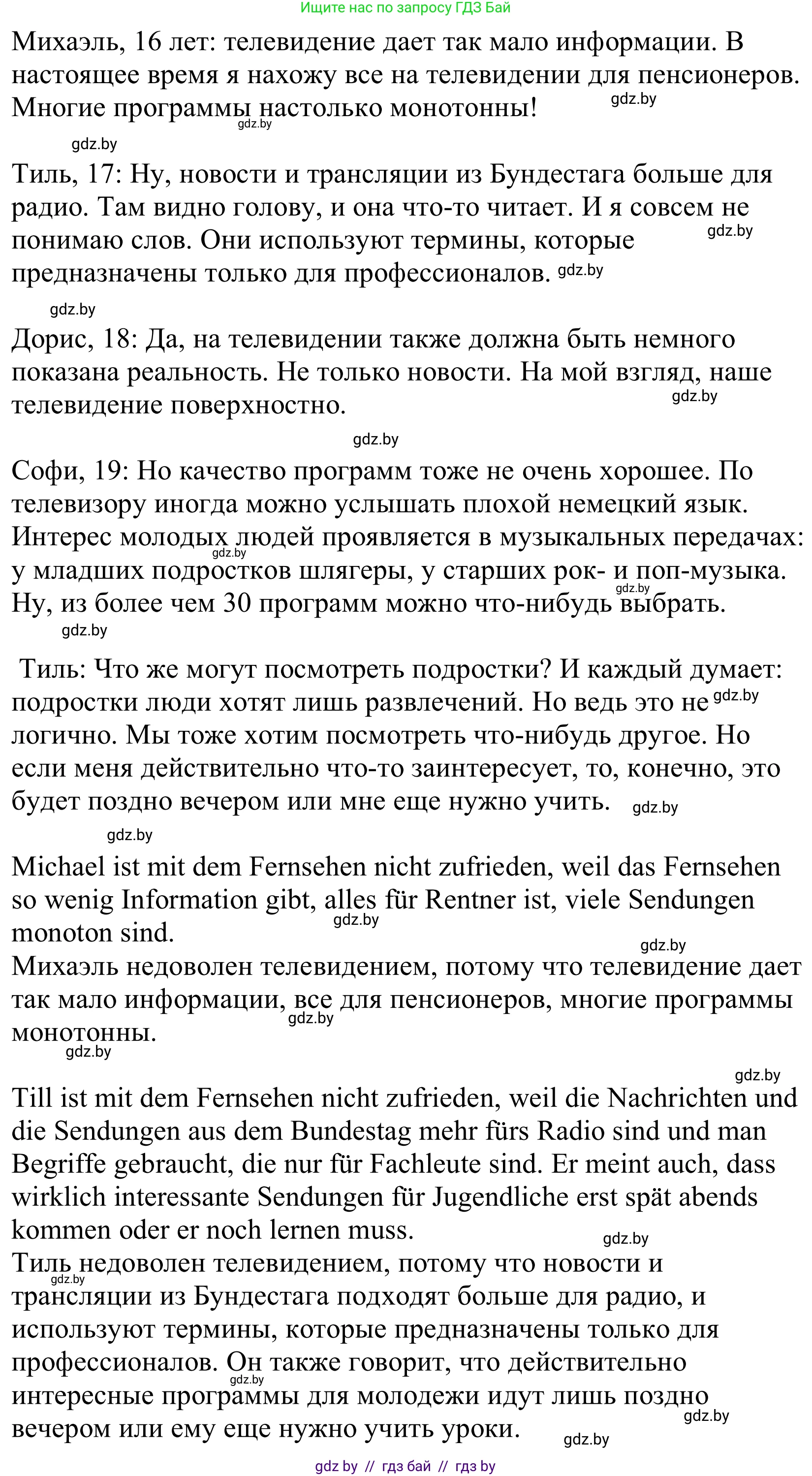 Немецкий язык (Deutsch), 10 класс Учебник (Schülerbuch), авторы: Будько Антонина Филипповна (Budjko Antonina), Урбанович Инна Ювинальевна (Urbanowitsch Ina), издательство Вышэйшая школа, Минск, 2018, оранжевого цвета, страница 117, номер 2a, Решение (продолжение 2)