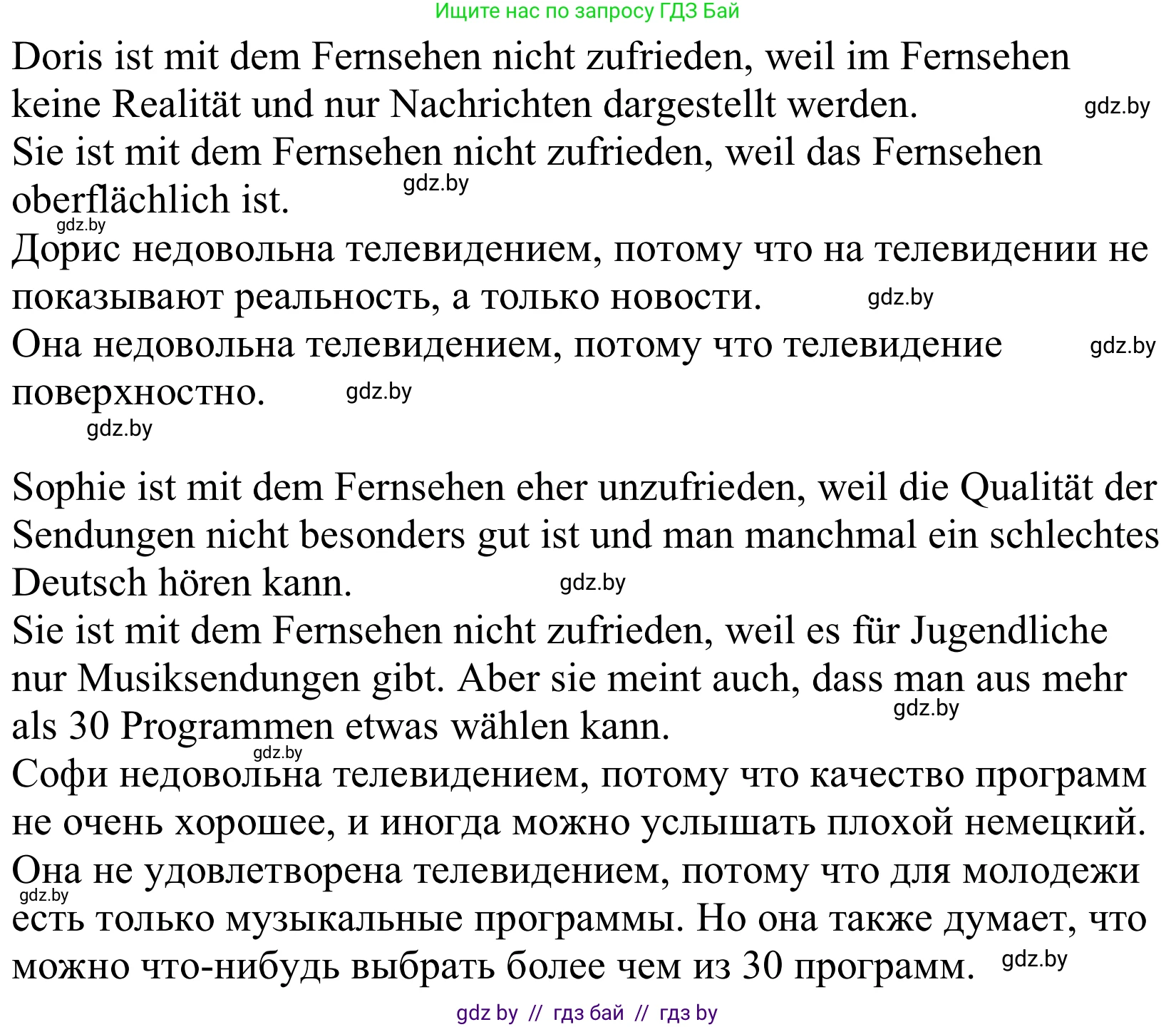 Немецкий язык (Deutsch), 10 класс Учебник (Schülerbuch), авторы: Будько Антонина Филипповна (Budjko Antonina), Урбанович Инна Ювинальевна (Urbanowitsch Ina), издательство Вышэйшая школа, Минск, 2018, оранжевого цвета, страница 117, номер 2a, Решение (продолжение 3)
